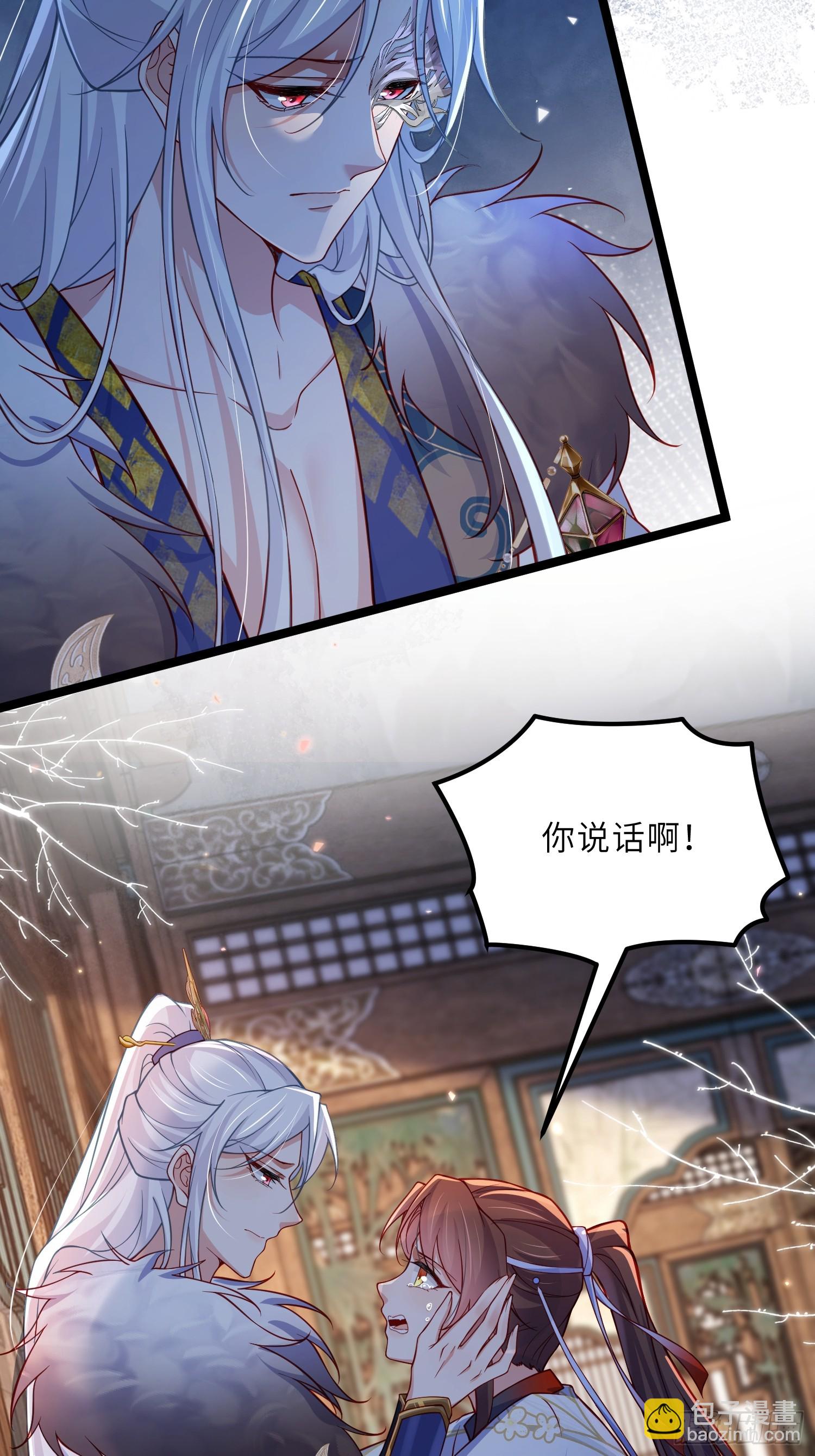 🍹宦妃天下（太监王爷强娶我） 第436话 夫妻相认 第22页
