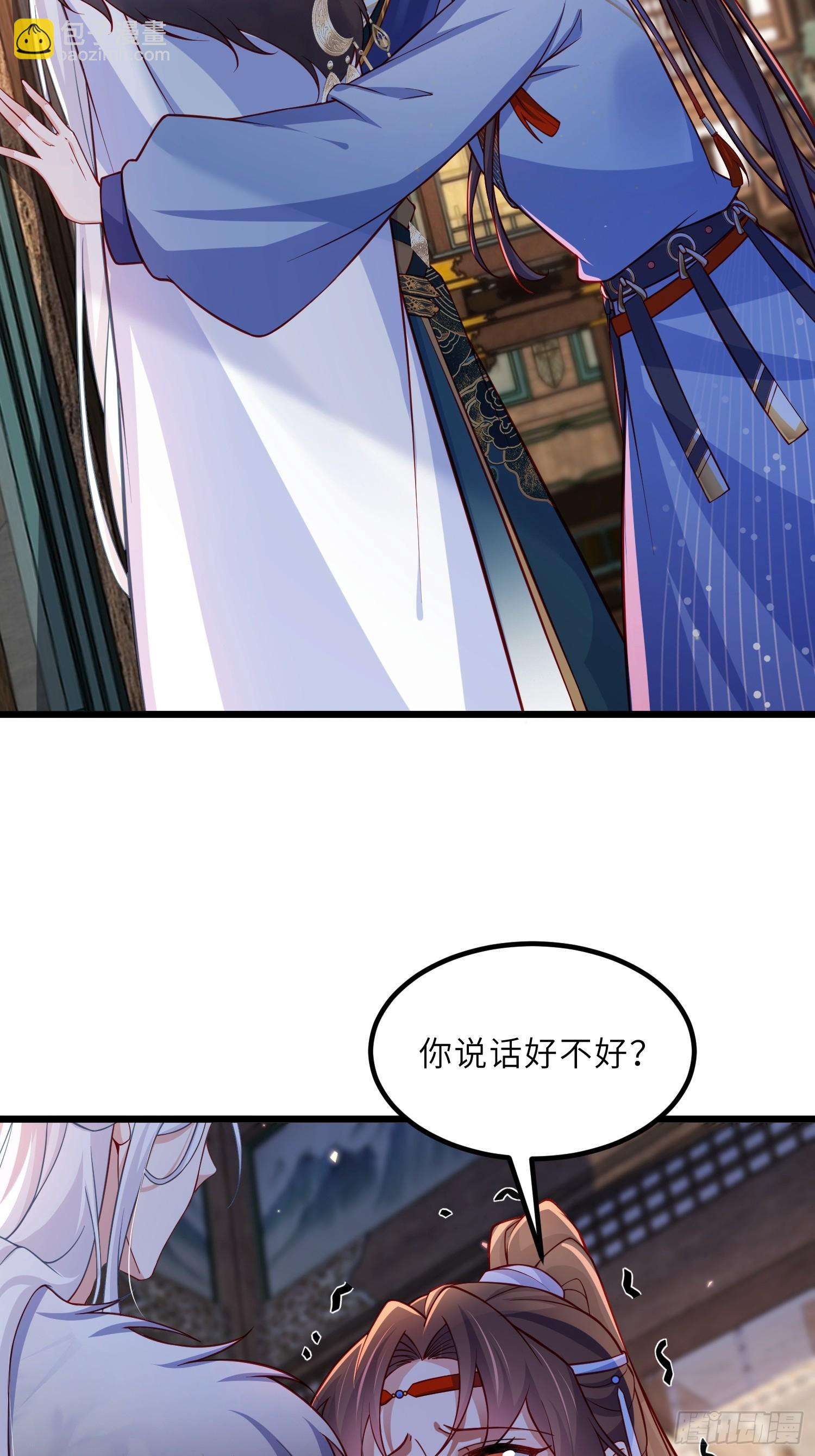 🍹宦妃天下（太监王爷强娶我） 第436话 夫妻相认 第23页