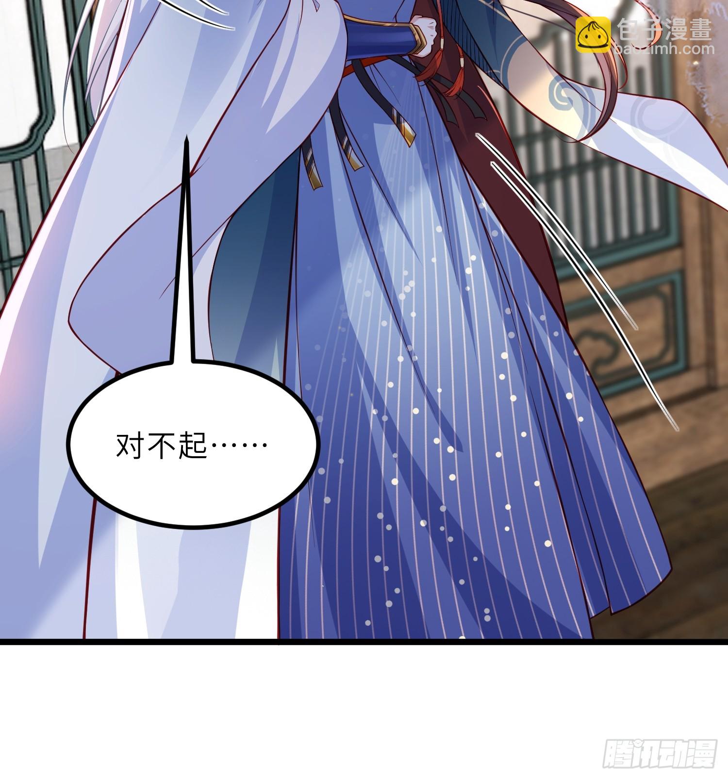 🍹宦妃天下（太监王爷强娶我） 第436话 夫妻相认 第25页