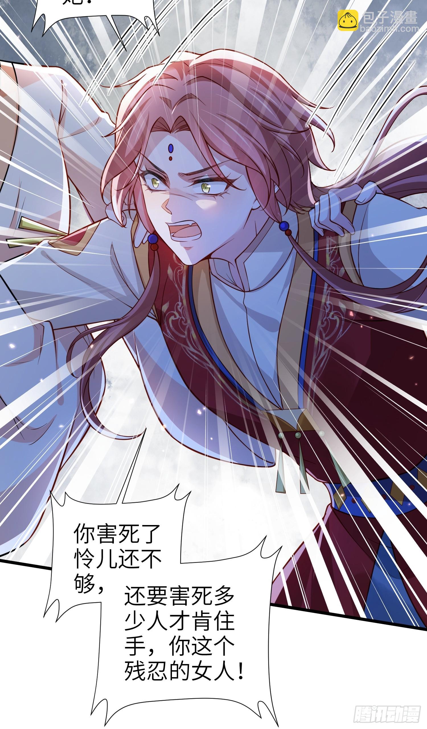 🍹宦妃天下（太监王爷强娶我） 第436话 夫妻相认 第5页