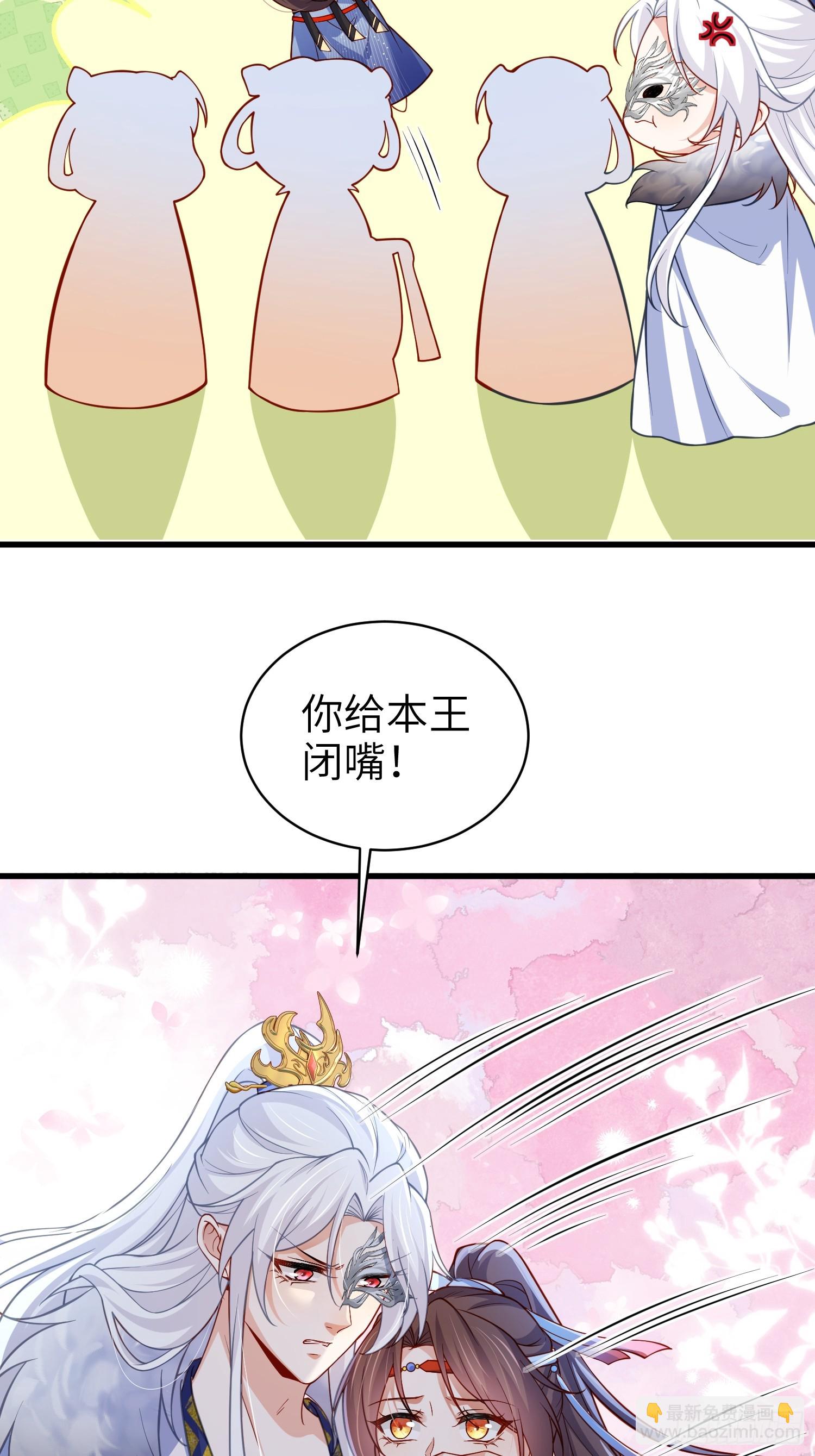 🍹宦妃天下（太监王爷强娶我） 第436话 夫妻相认 第8页