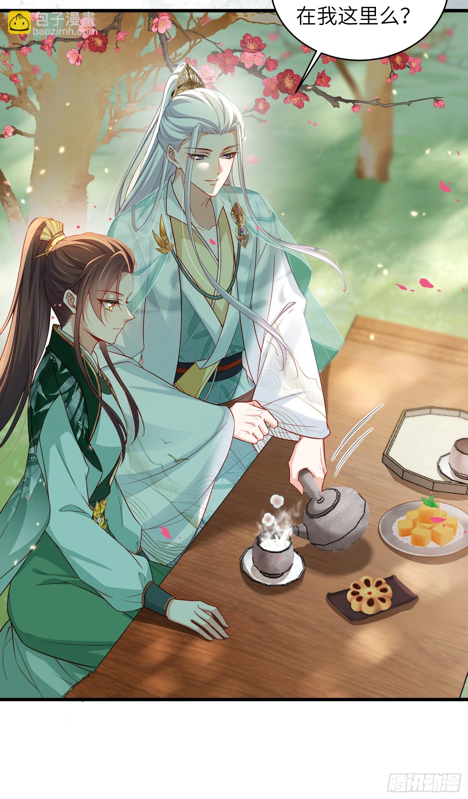 🍹宦妃天下（太监王爷强娶我） 第438话 白玉归来 第14页