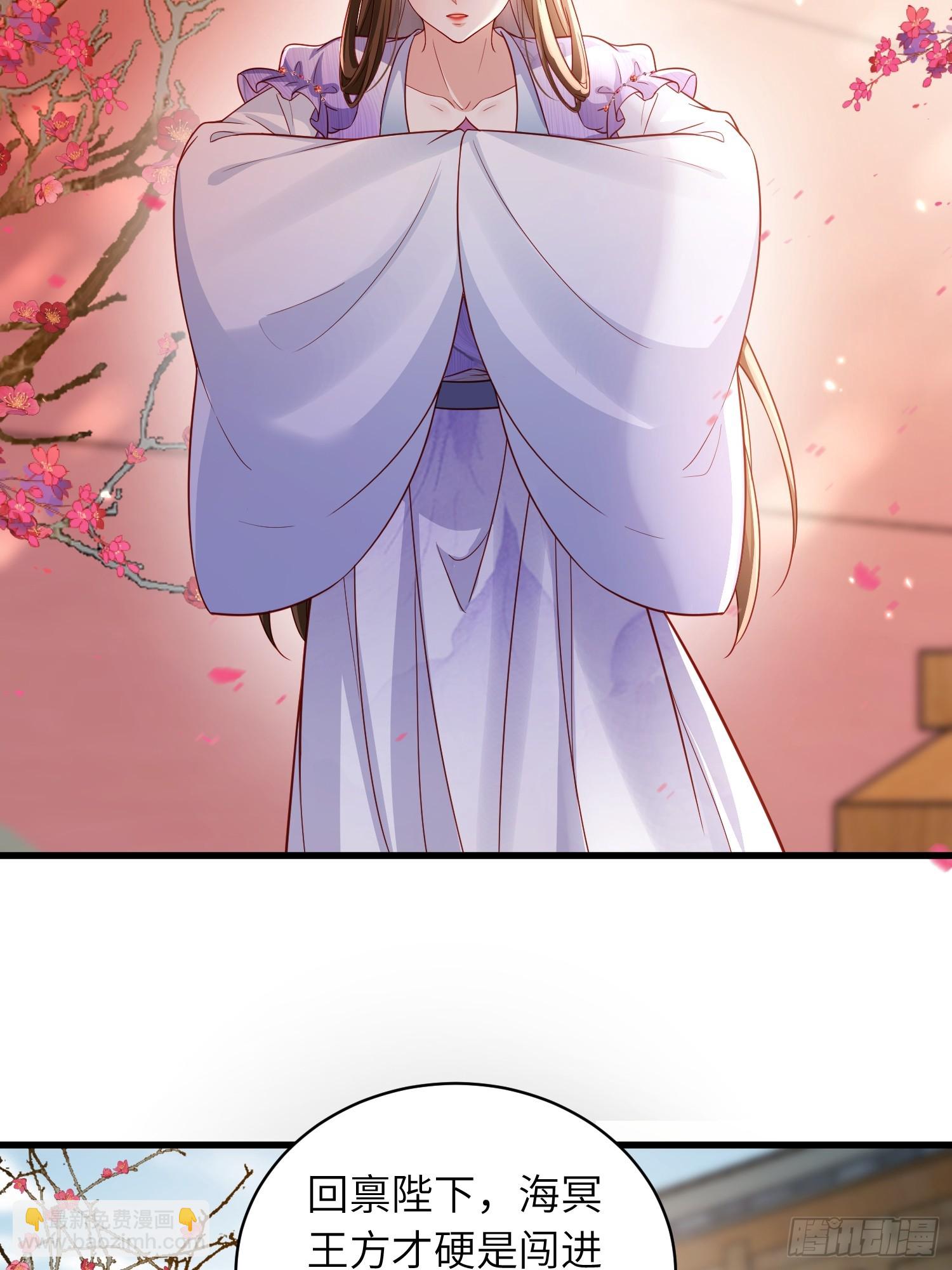 🍹宦妃天下（太监王爷强娶我） 第438话 白玉归来 第20页
