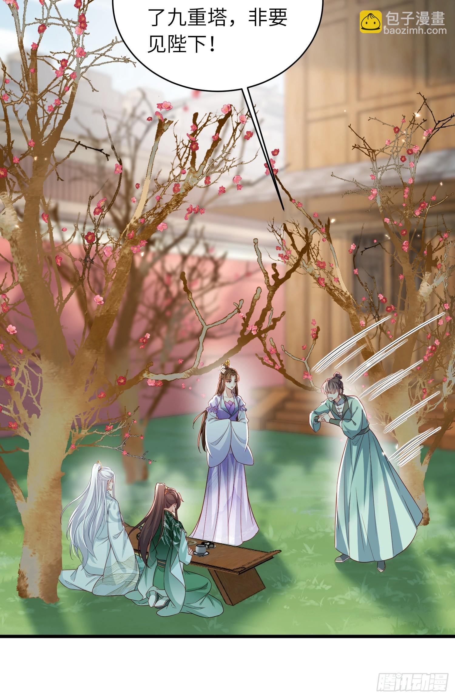 🍹宦妃天下（太监王爷强娶我） 第438话 白玉归来 第21页