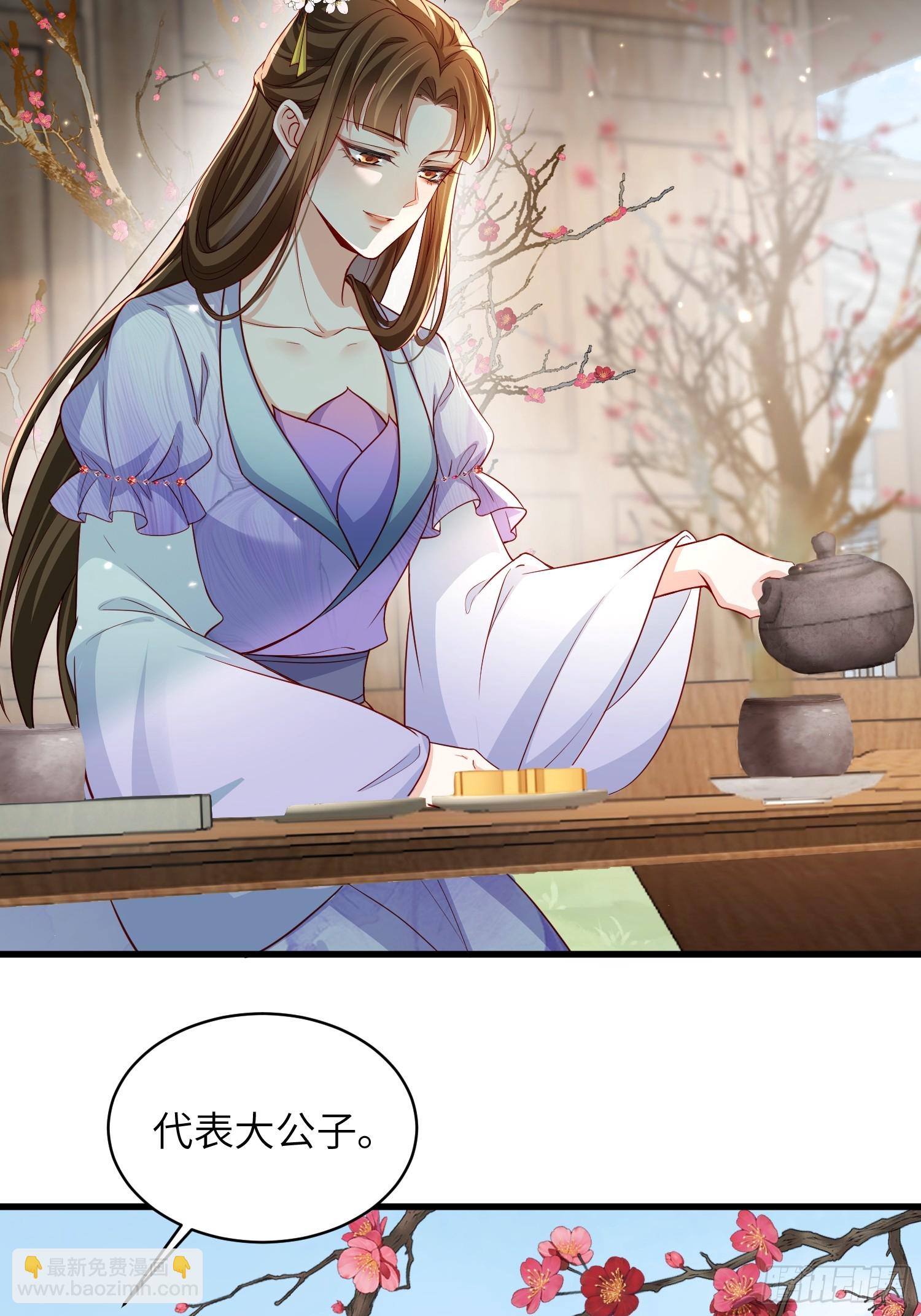 🍹宦妃天下（太监王爷强娶我） 第438话 白玉归来 第25页