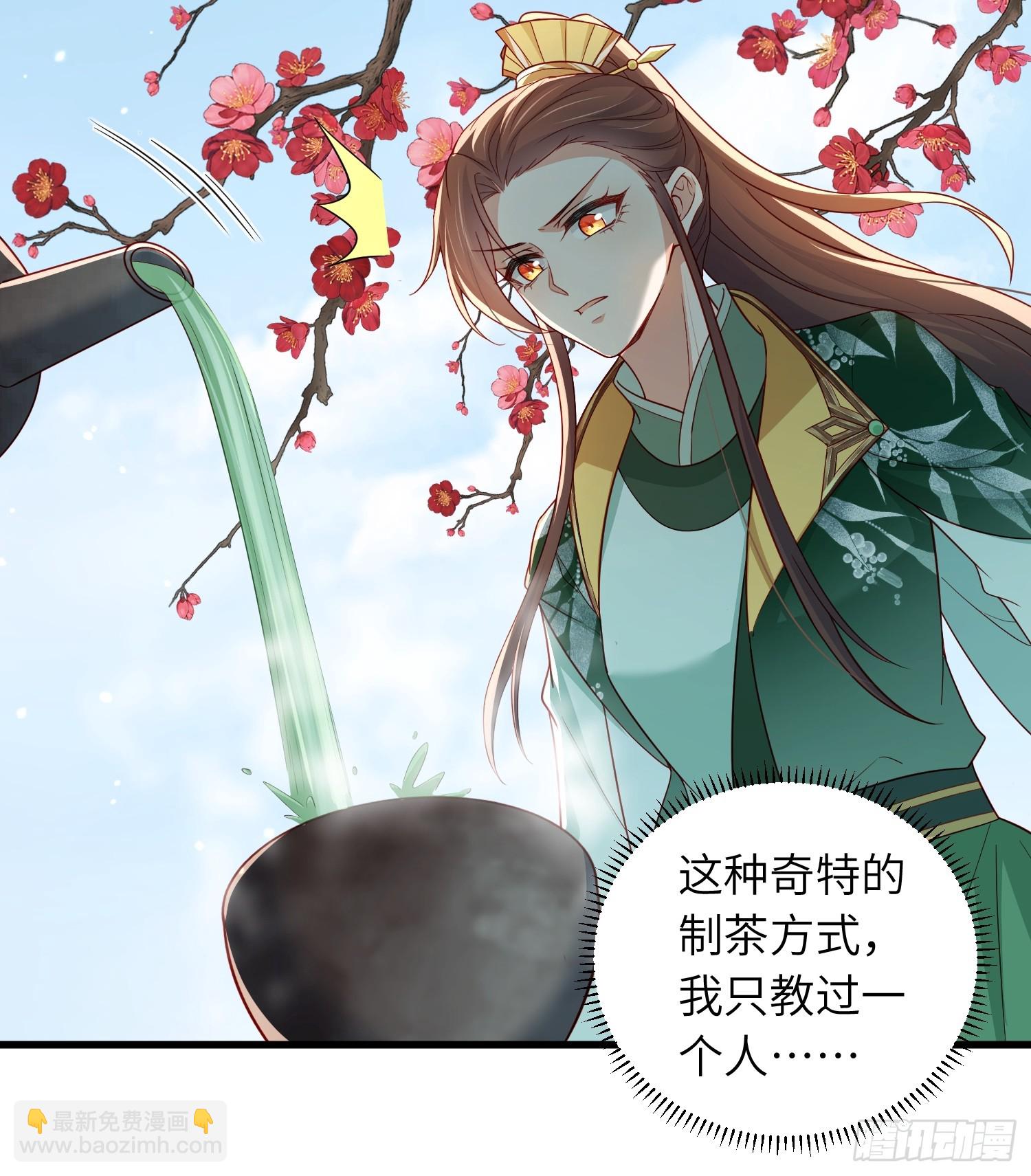 🍹宦妃天下（太监王爷强娶我） 第438话 白玉归来 第26页