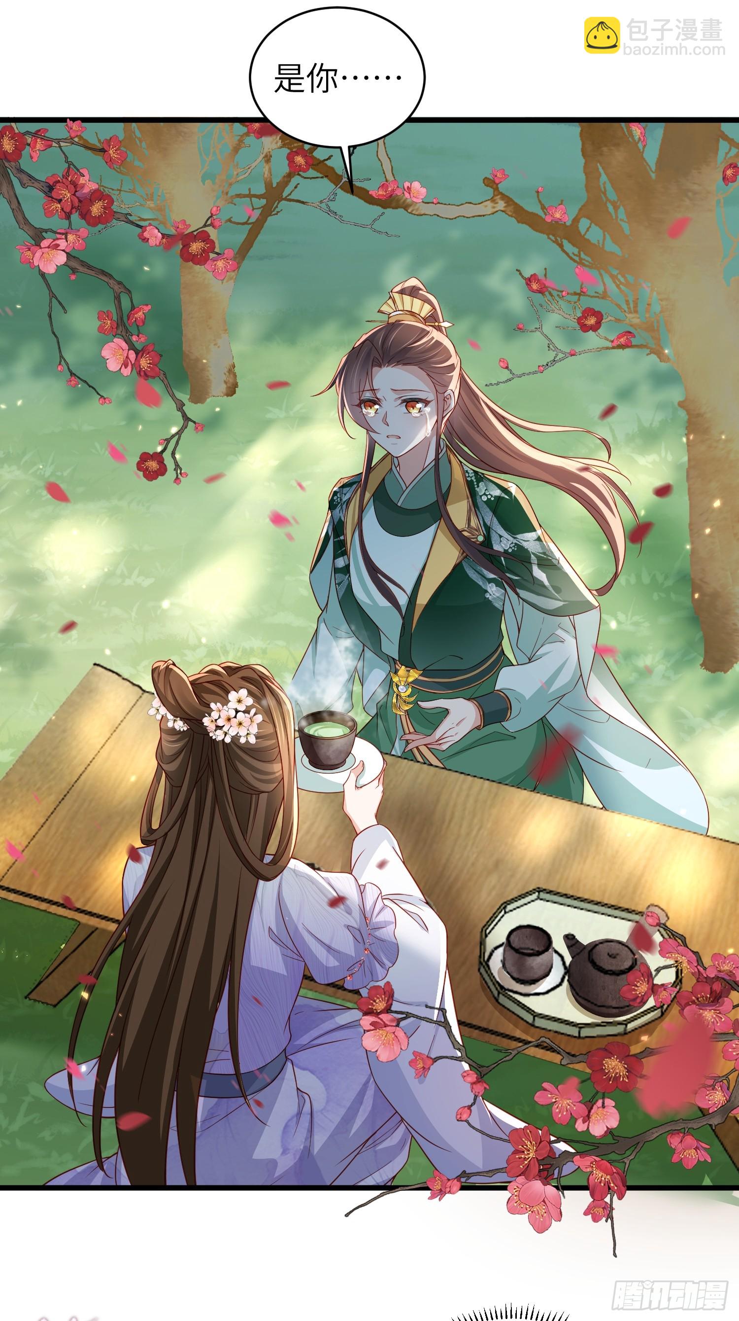 🍹宦妃天下（太监王爷强娶我） 第438话 白玉归来 第27页