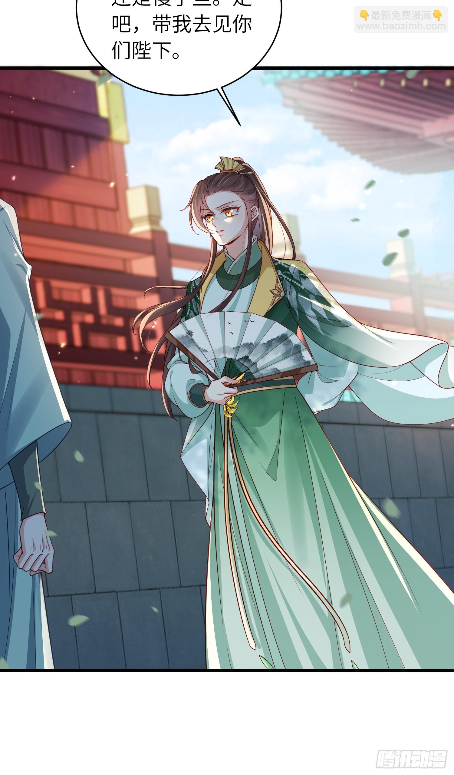 🍹宦妃天下（太监王爷强娶我） 第438话 白玉归来 第5页