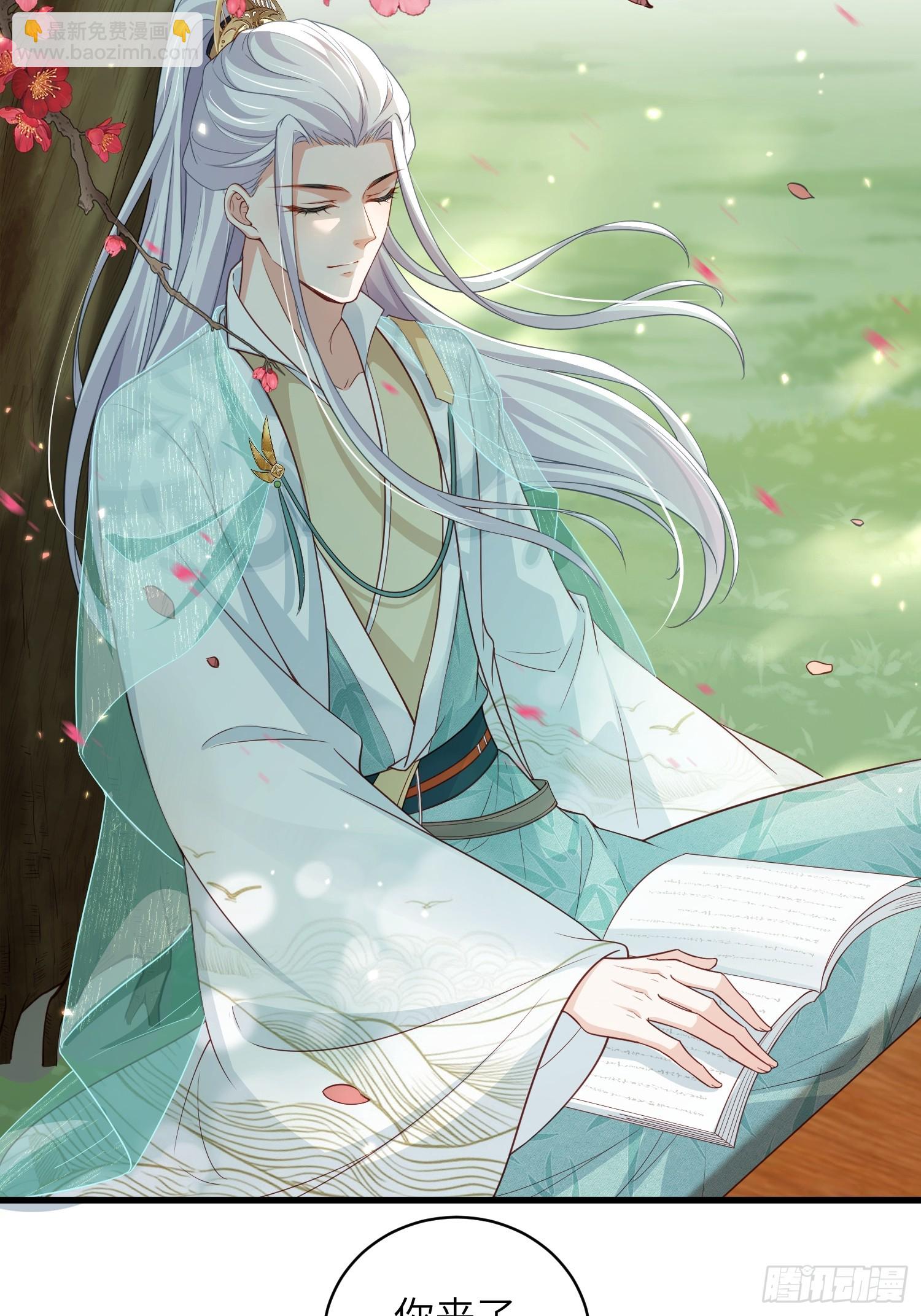 🍹宦妃天下（太监王爷强娶我） 第438话 白玉归来 第9页