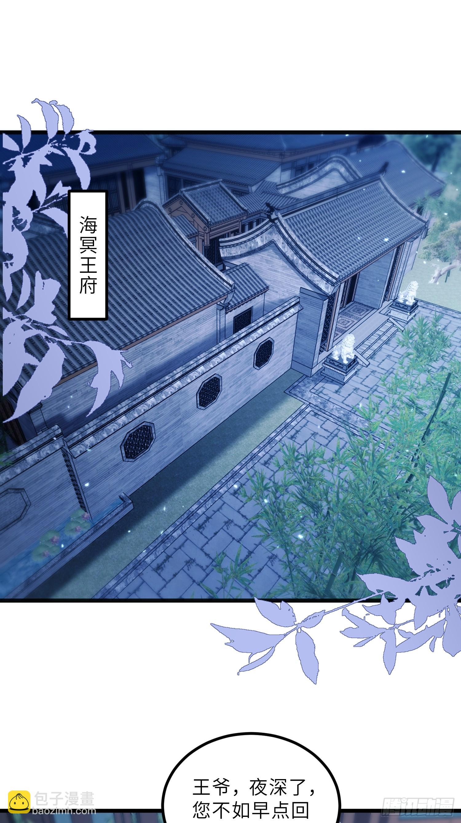 🍹宦妃天下（太监王爷强娶我） 第440话 暗波汹涌 第10页