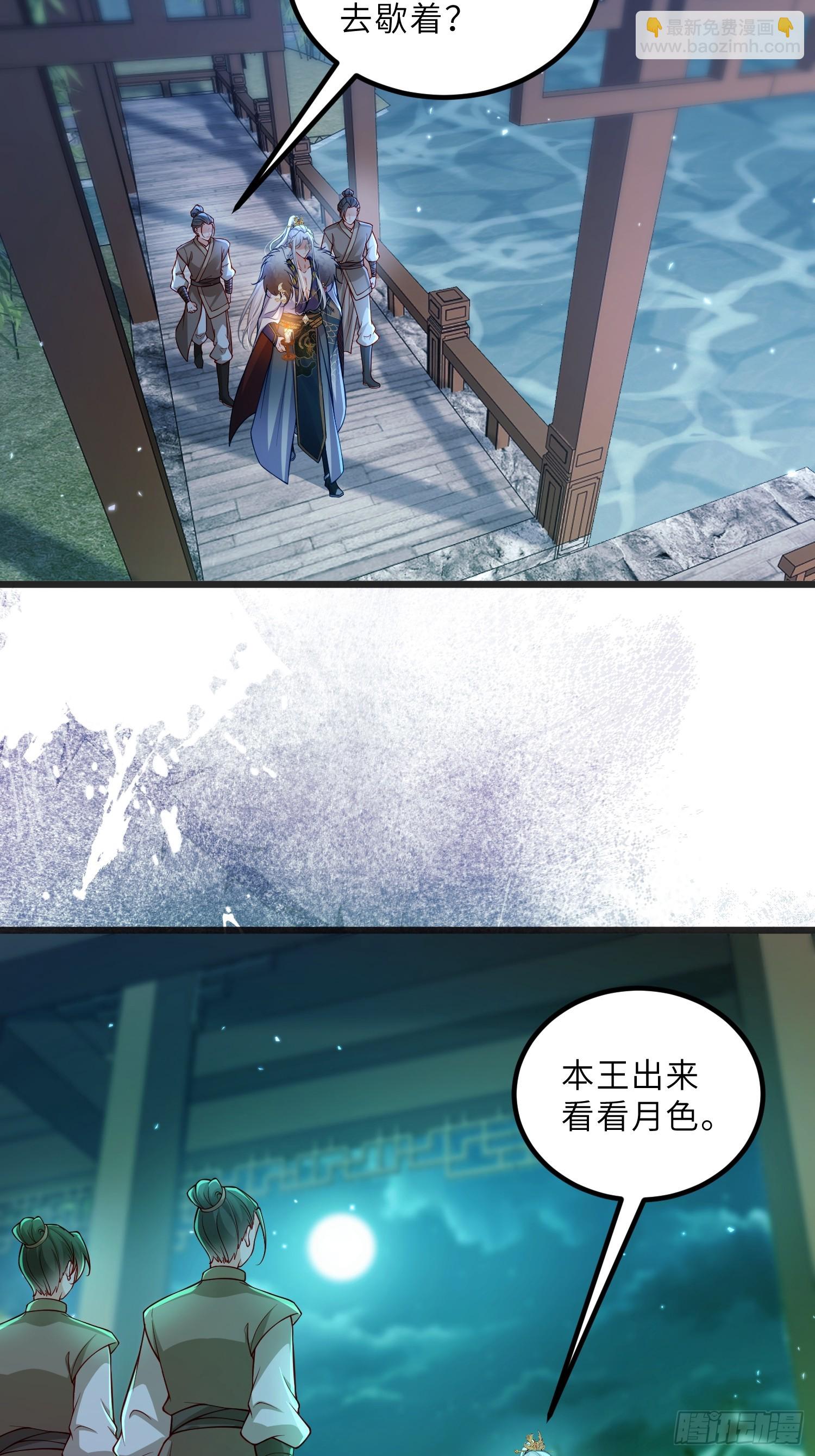 🍹宦妃天下（太监王爷强娶我） 第440话 暗波汹涌 第11页