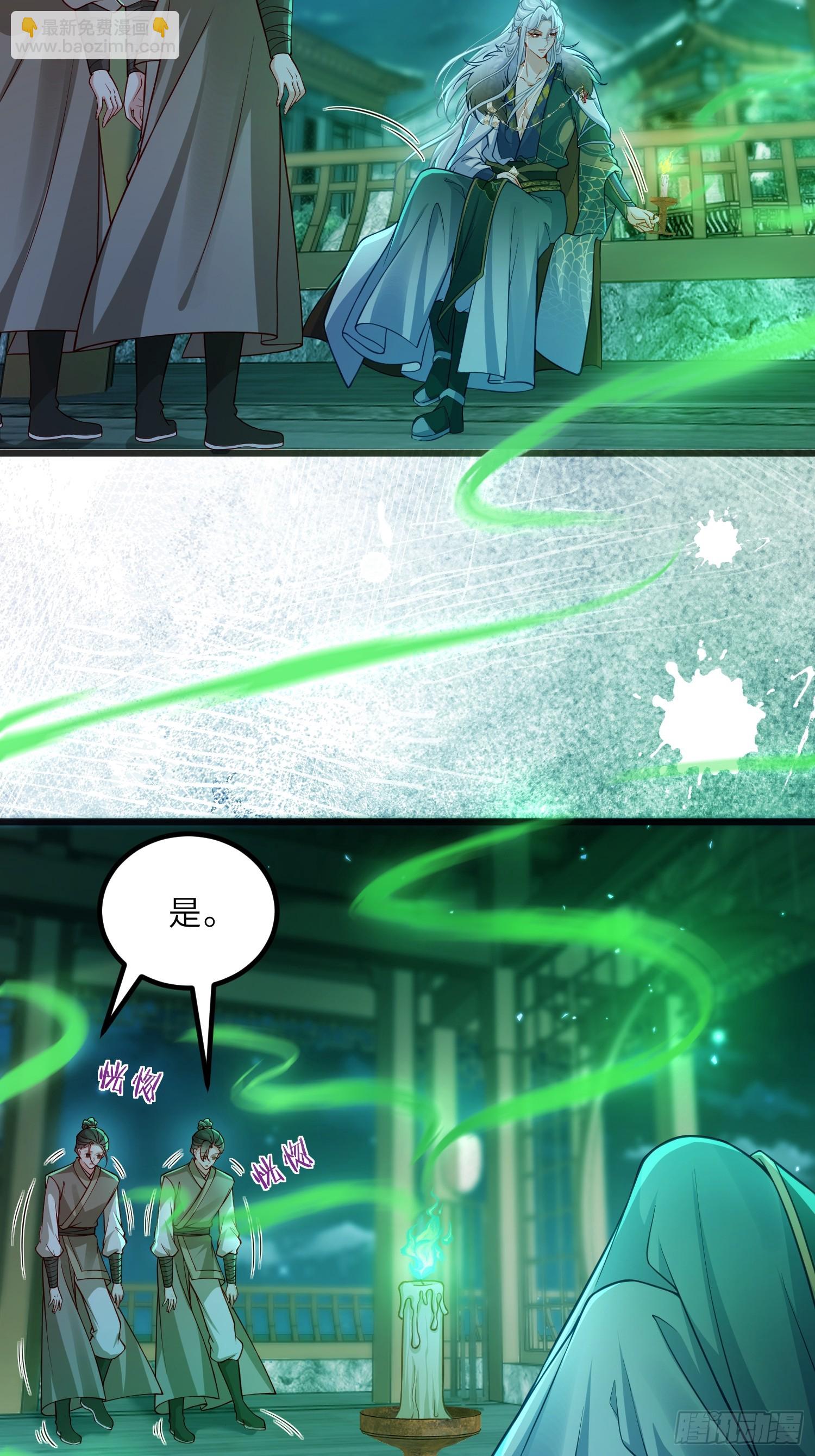 🍹宦妃天下（太监王爷强娶我） 第440话 暗波汹涌 第12页