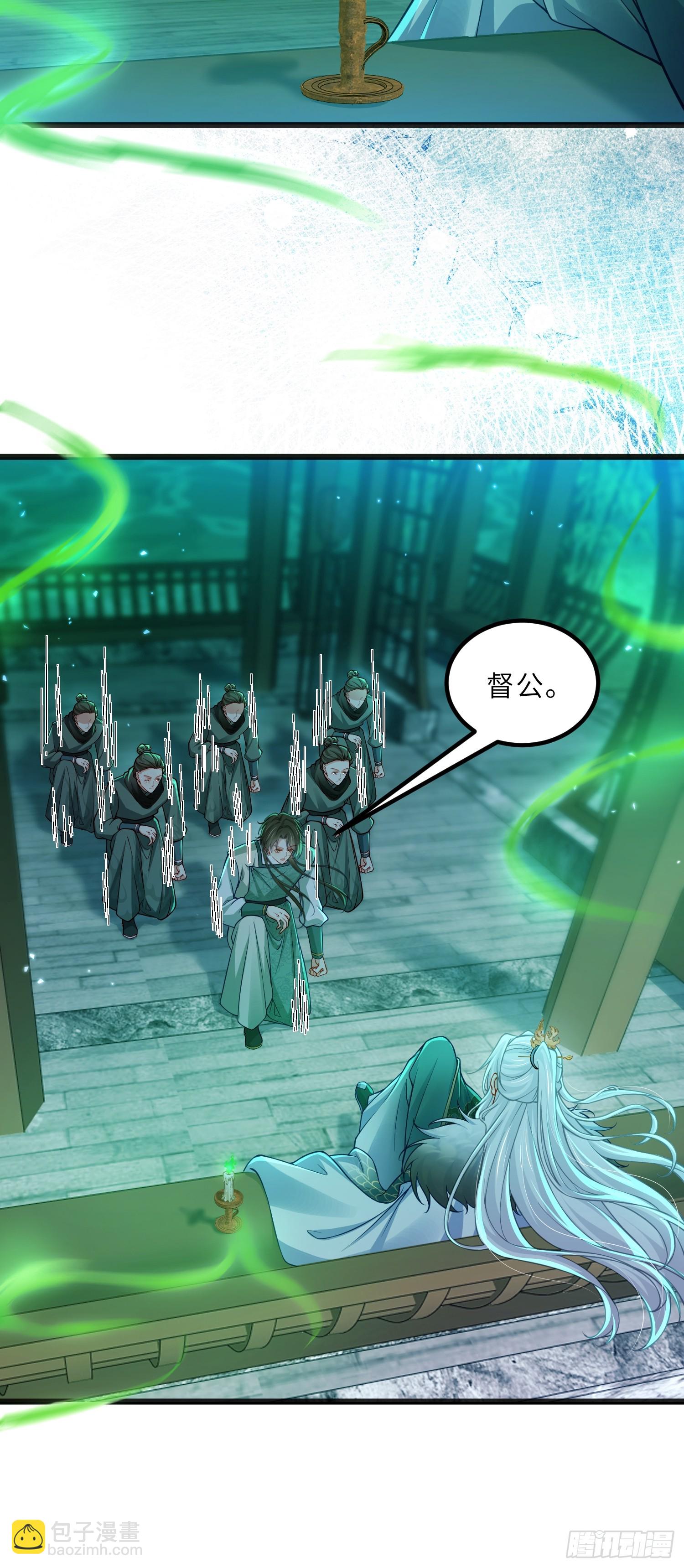 🍹宦妃天下（太监王爷强娶我） 第440话 暗波汹涌 第13页