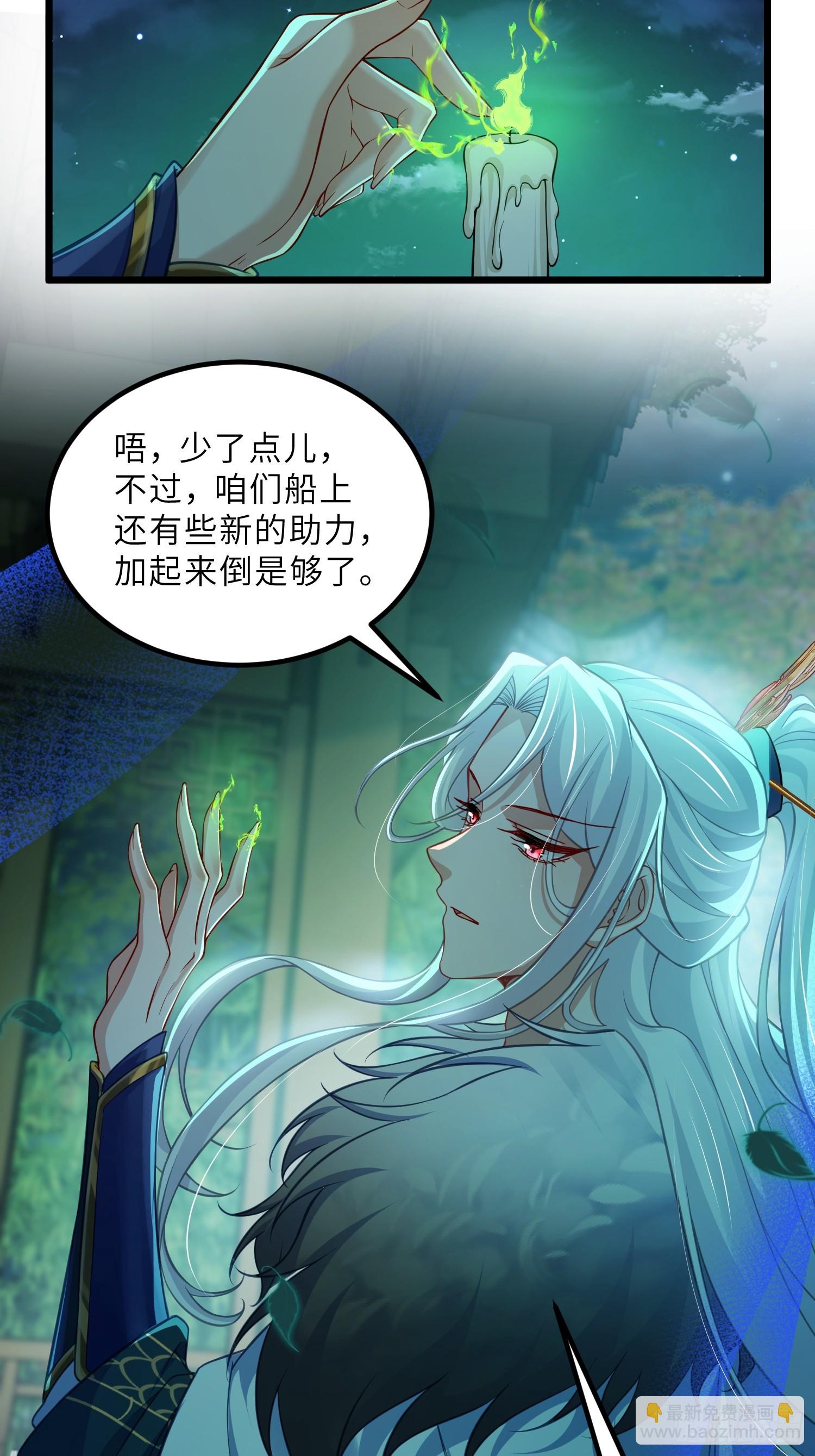 🍹宦妃天下（太监王爷强娶我） 第440话 暗波汹涌 第17页