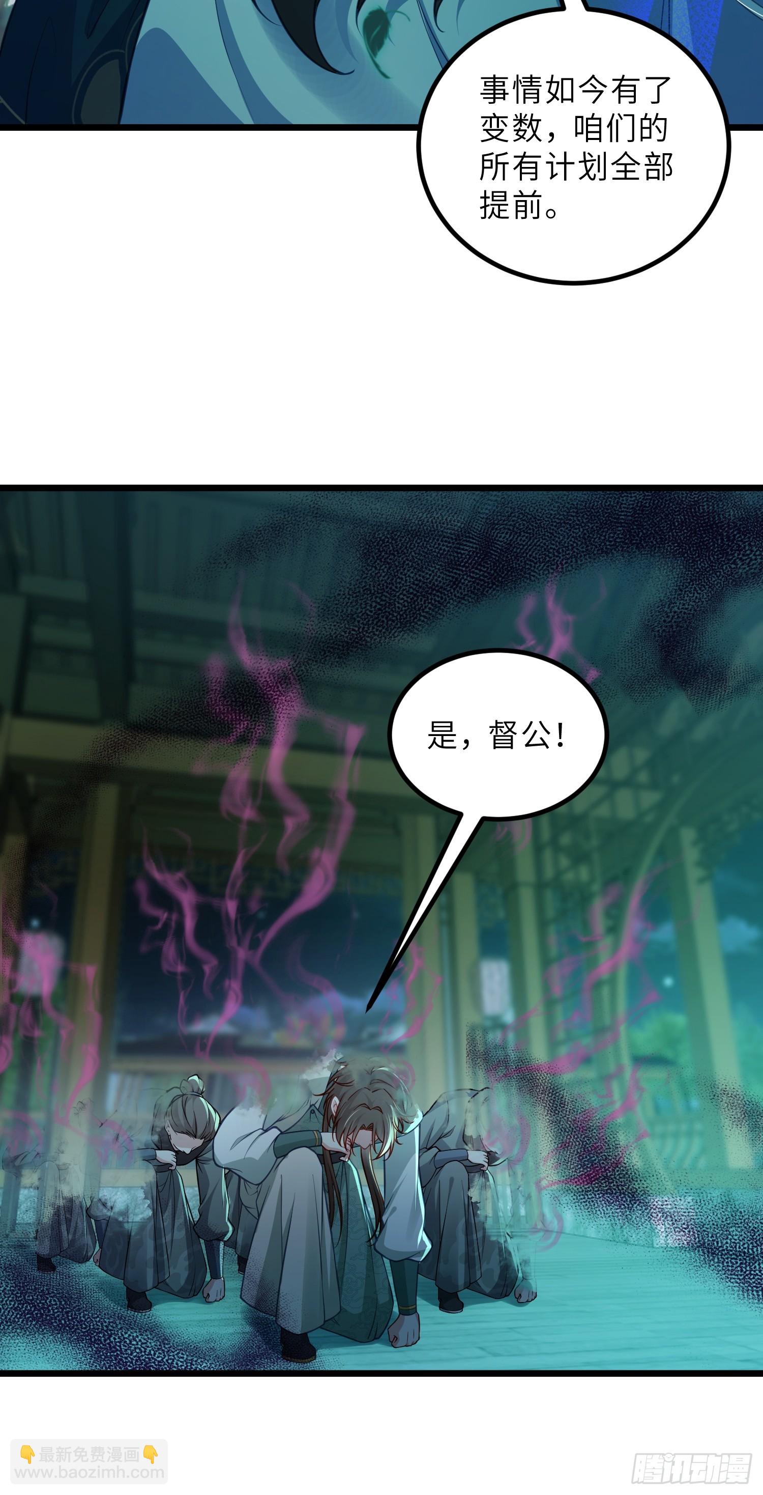 🍹宦妃天下（太监王爷强娶我） 第440话 暗波汹涌 第18页