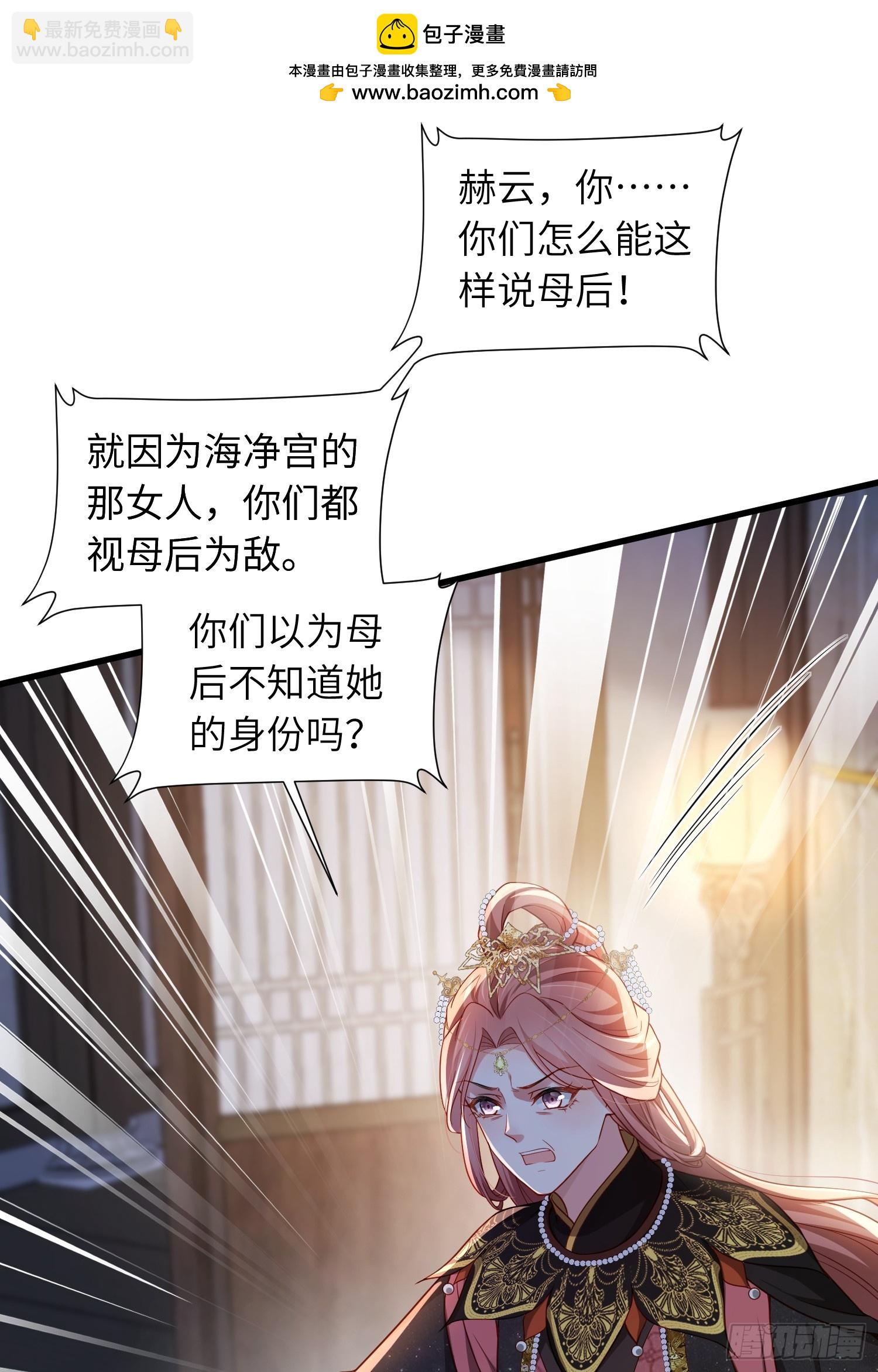 🍹宦妃天下（太监王爷强娶我） 第440话 暗波汹涌 第2页