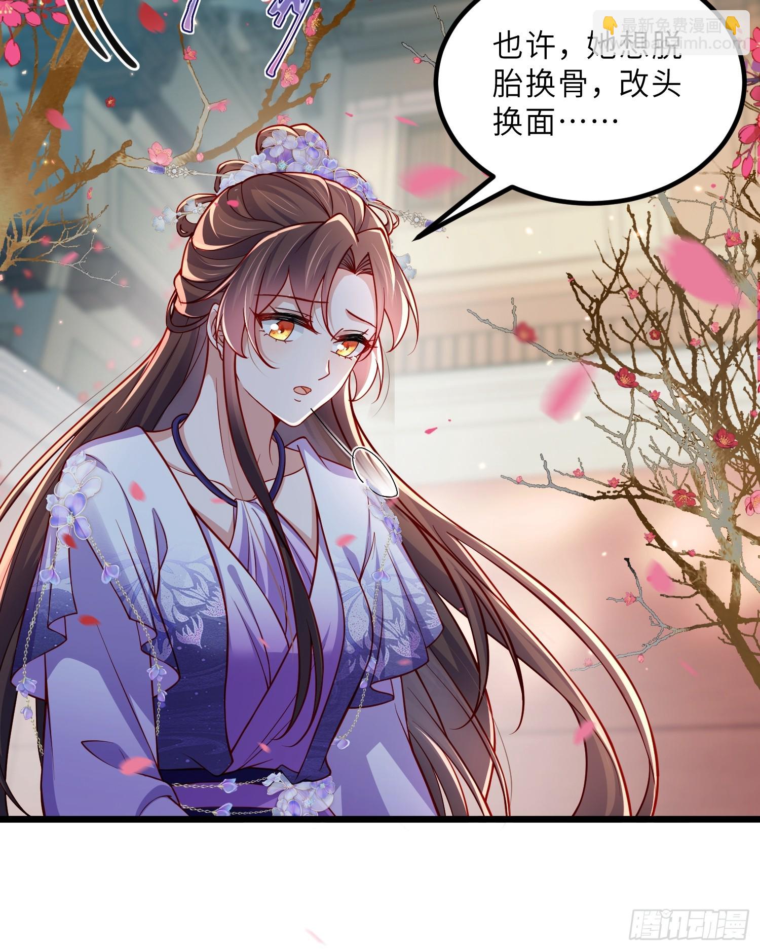 🍹宦妃天下（太监王爷强娶我） 第440话 暗波汹涌 第24页
