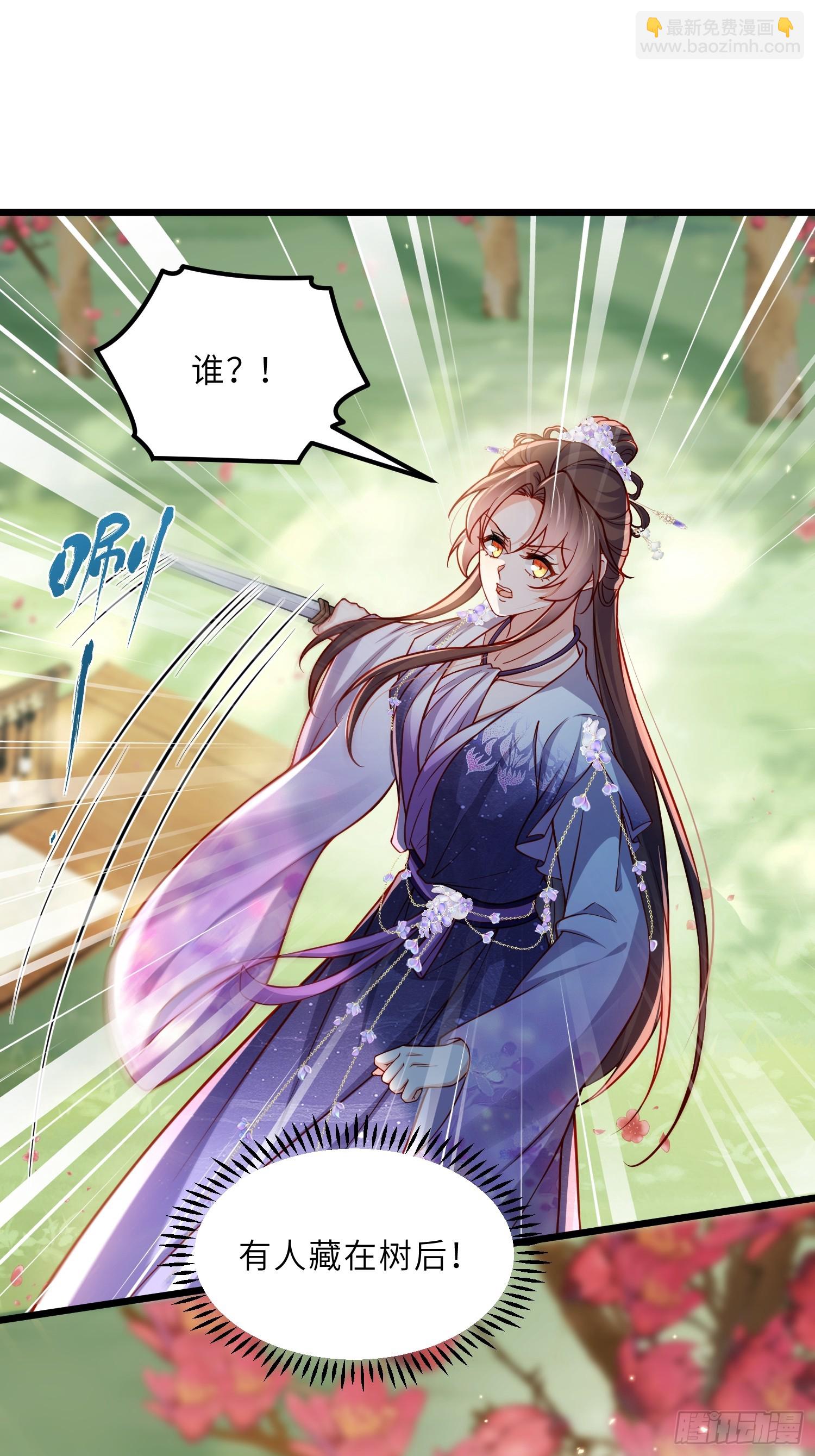 🍹宦妃天下（太监王爷强娶我） 第440话 暗波汹涌 第25页