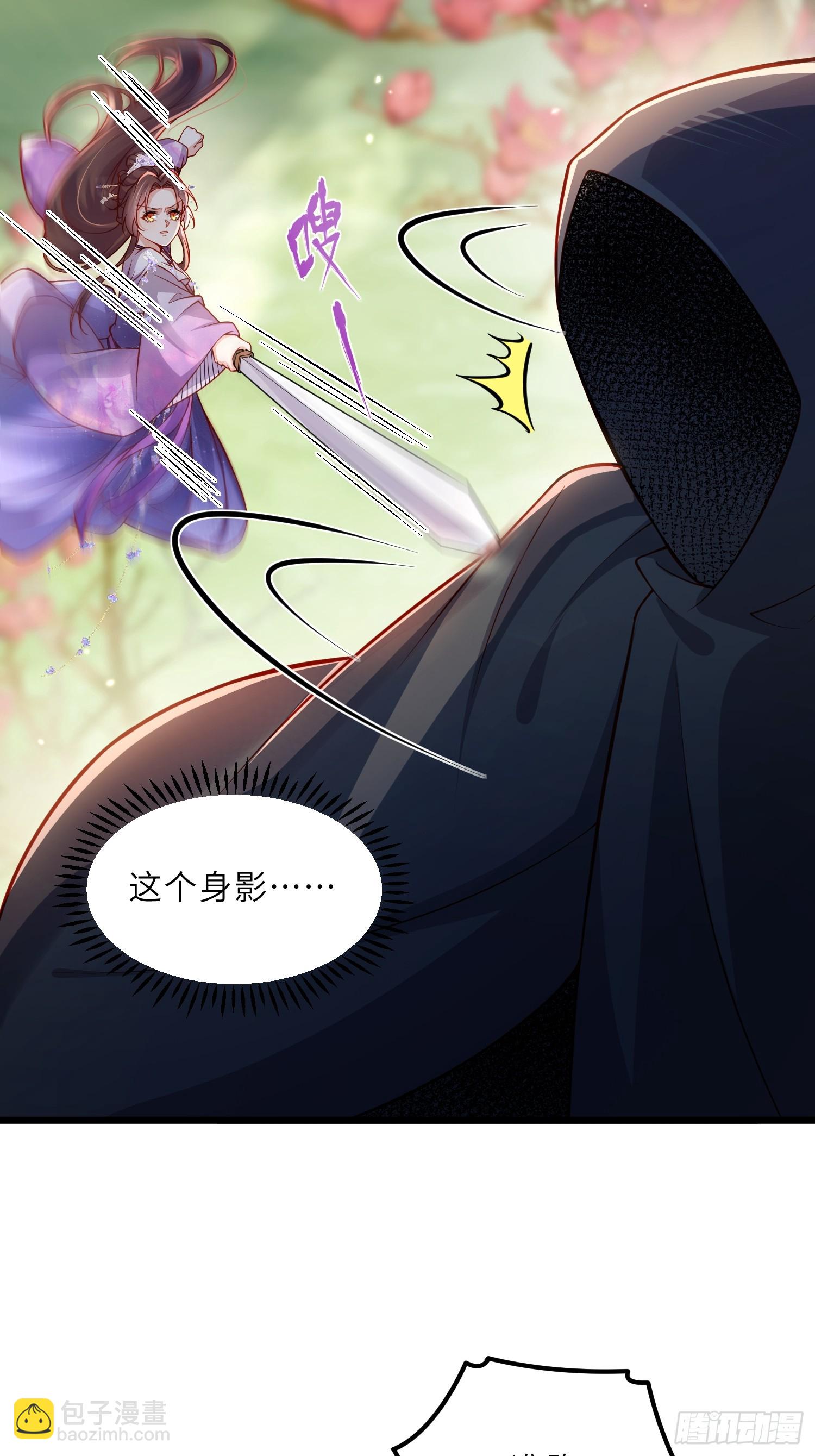 🍹宦妃天下（太监王爷强娶我） 第440话 暗波汹涌 第26页