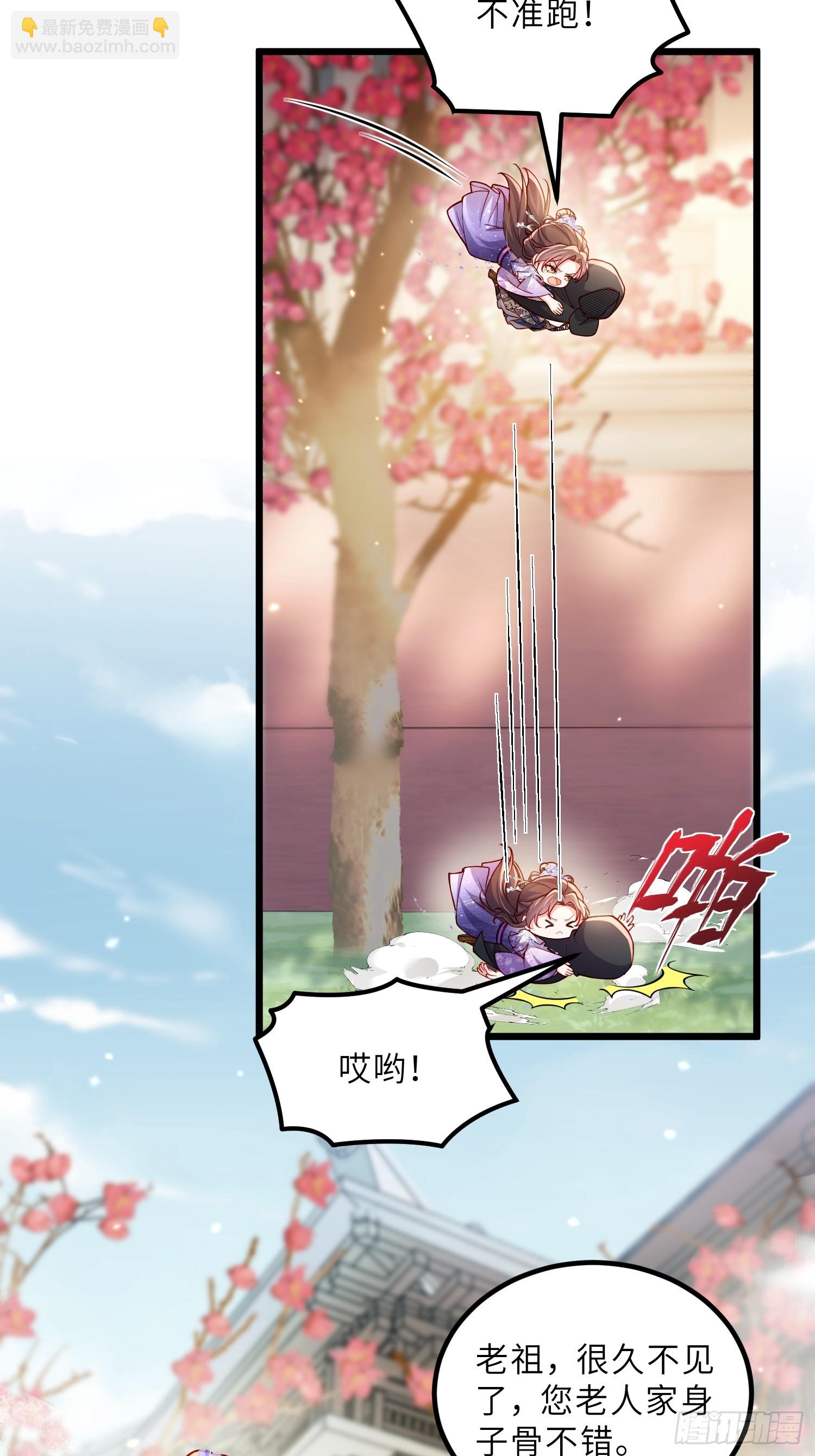 🍹宦妃天下（太监王爷强娶我） 第440话 暗波汹涌 第27页