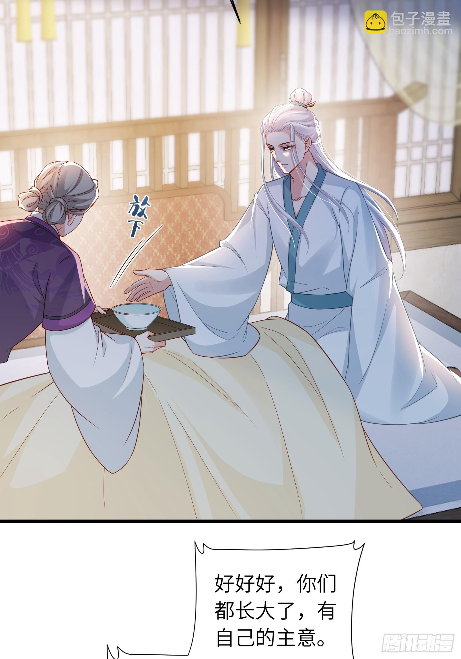 🍹宦妃天下（太监王爷强娶我） 第440话 暗波汹涌 第4页