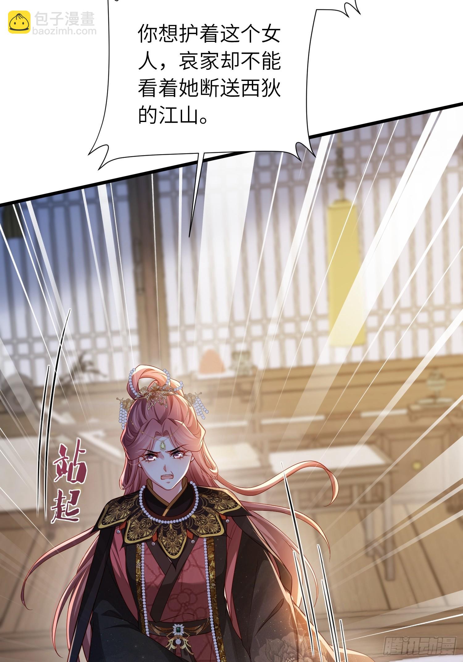 🍹宦妃天下（太监王爷强娶我） 第440话 暗波汹涌 第5页