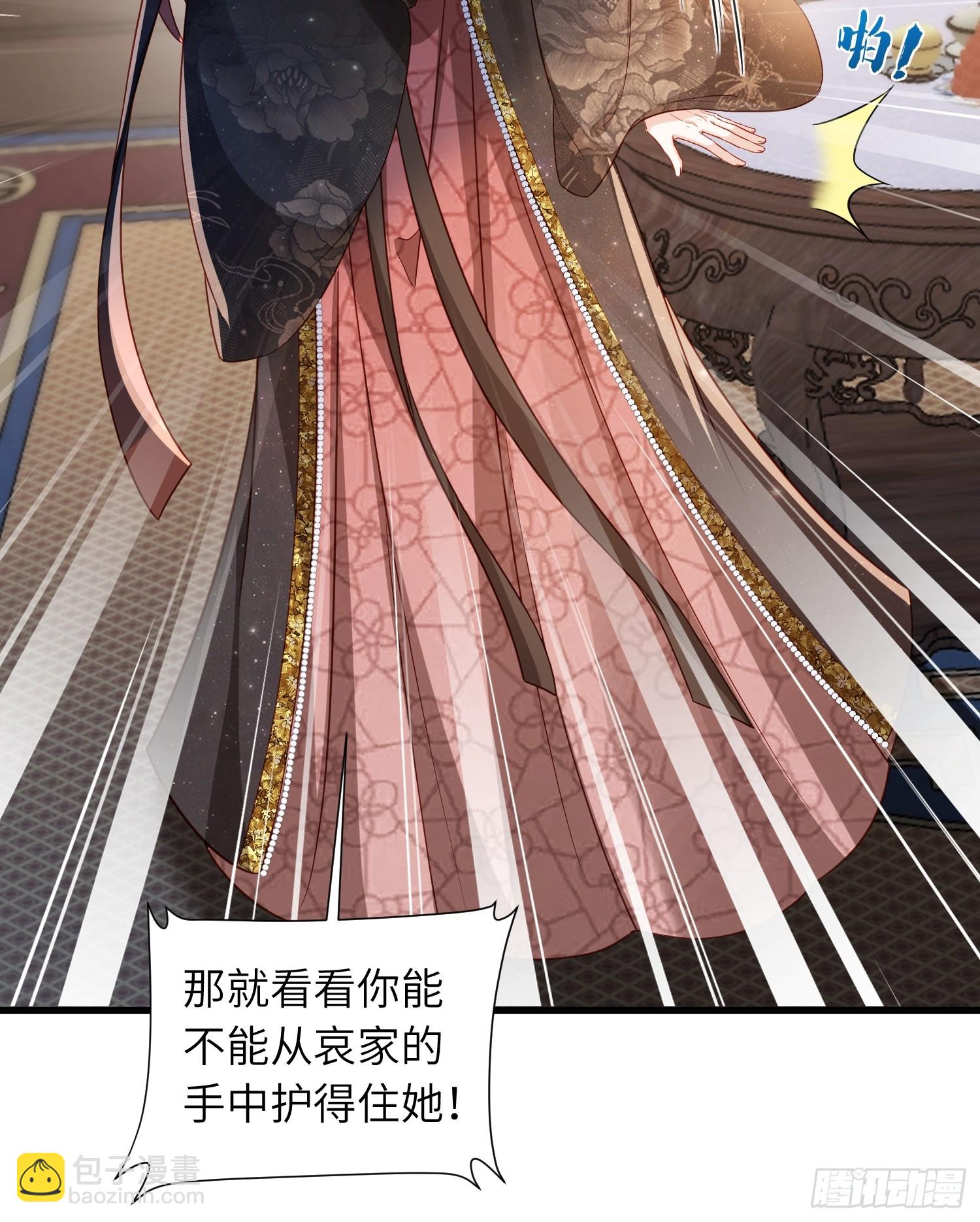 🍹宦妃天下（太监王爷强娶我） 第440话 暗波汹涌 第6页