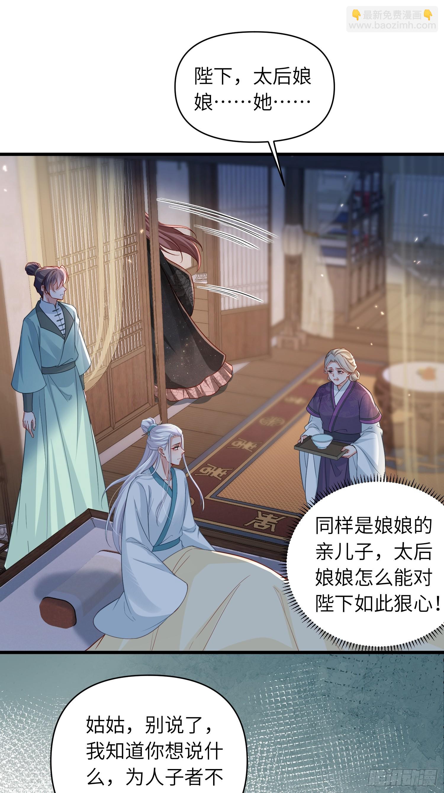 🍹宦妃天下（太监王爷强娶我） 第440话 暗波汹涌 第7页