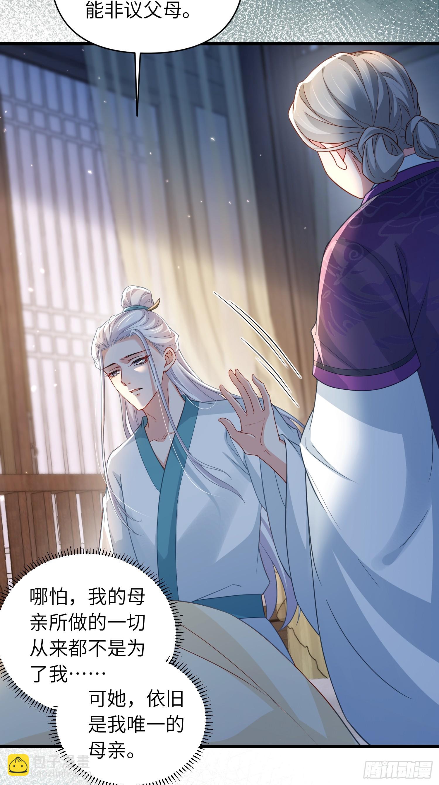 🍹宦妃天下（太监王爷强娶我） 第440话 暗波汹涌 第8页