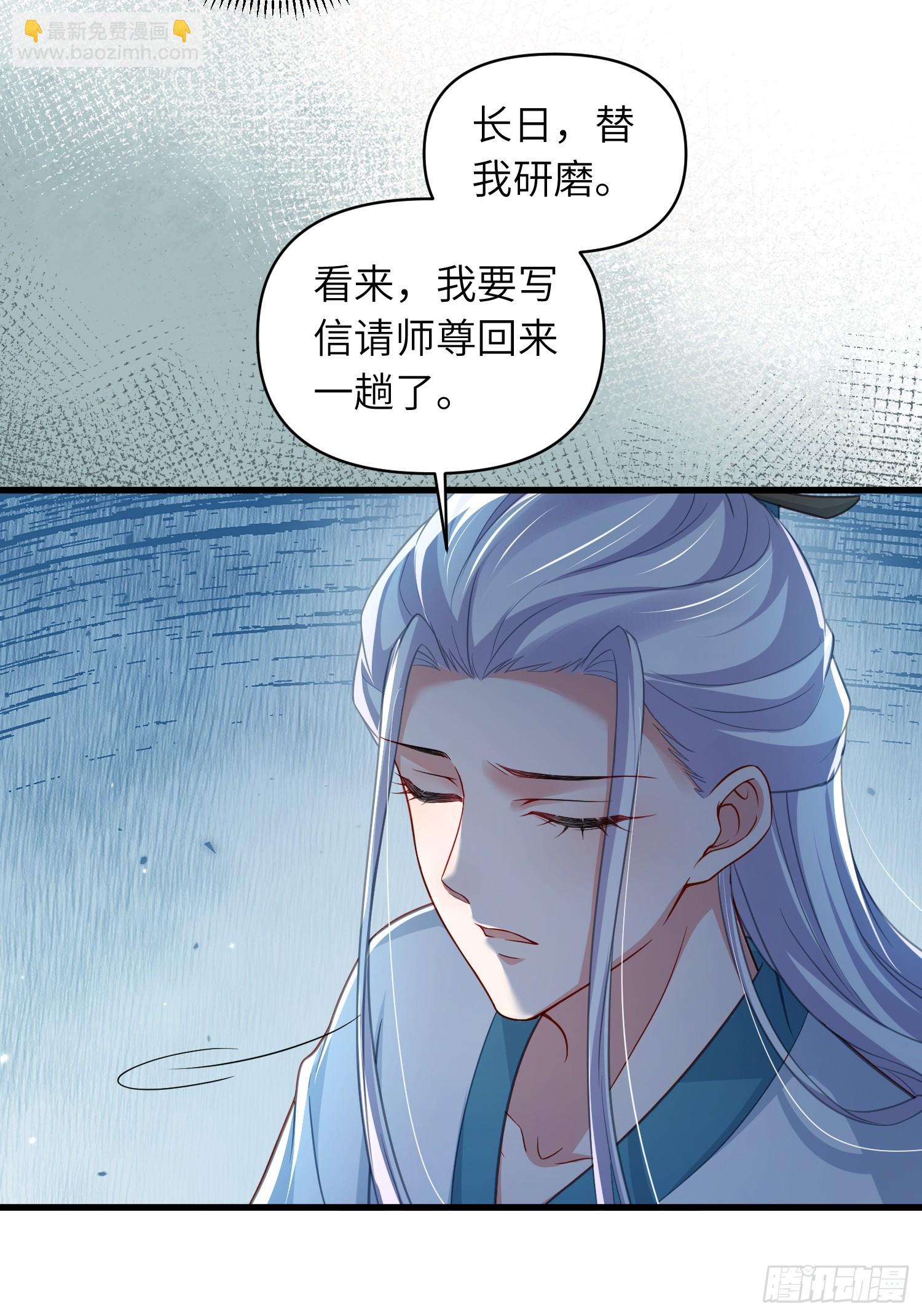 🍹宦妃天下（太监王爷强娶我） 第440话 暗波汹涌 第9页