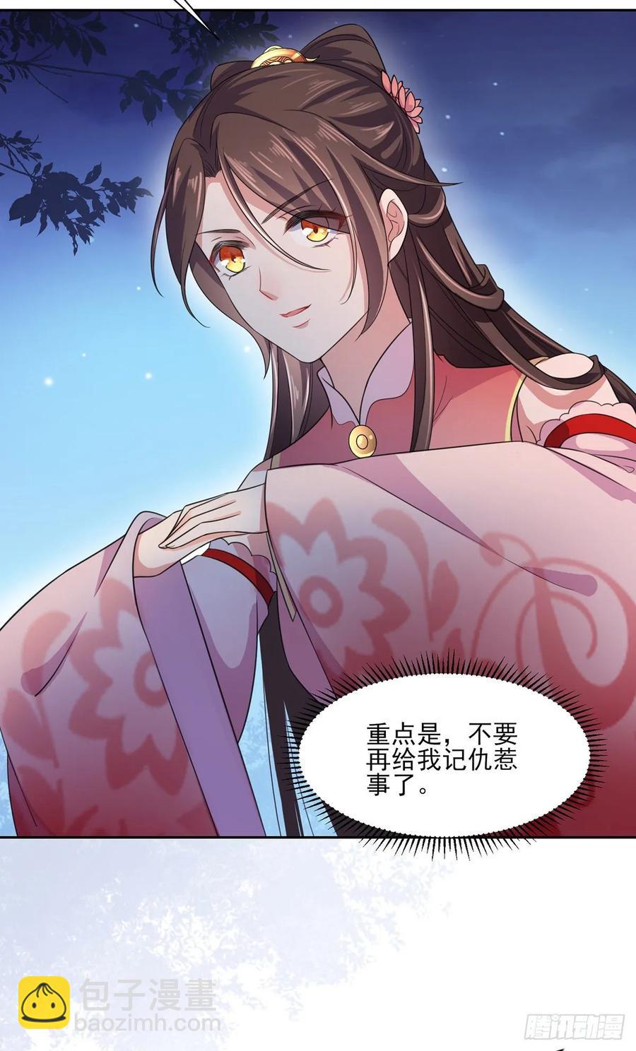 🍹宦妃天下（太监王爷强娶我） 第46话 和本座换个姿势 第12页