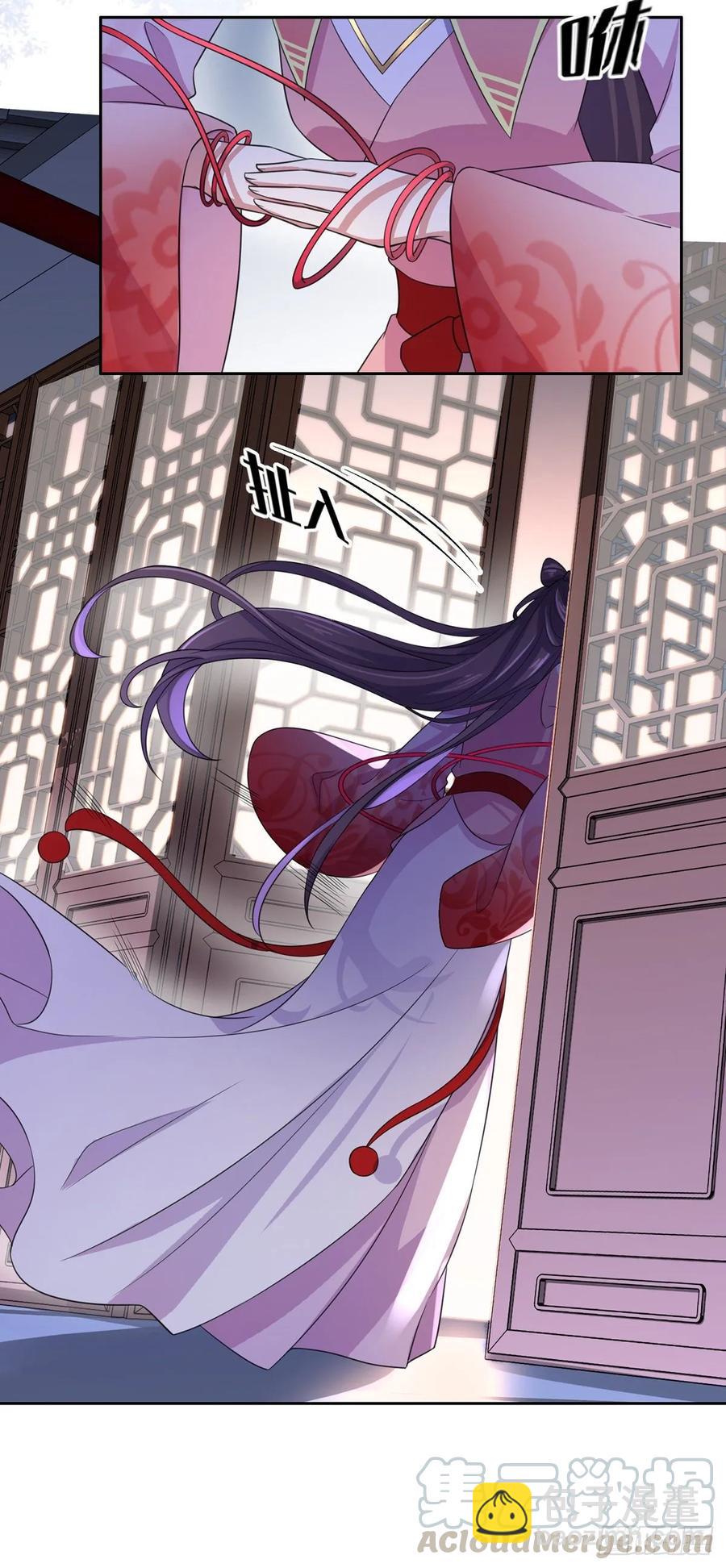 🍹宦妃天下（太监王爷强娶我） 第46话 和本座换个姿势 第13页