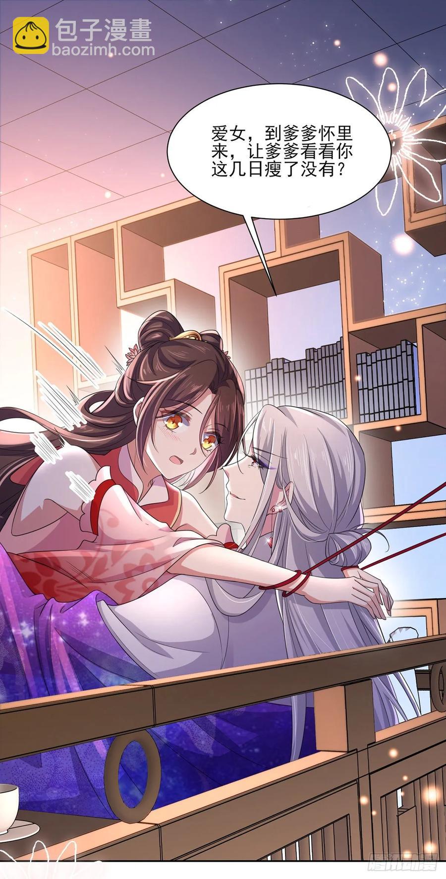 🍹宦妃天下（太监王爷强娶我） 第46话 和本座换个姿势 第14页
