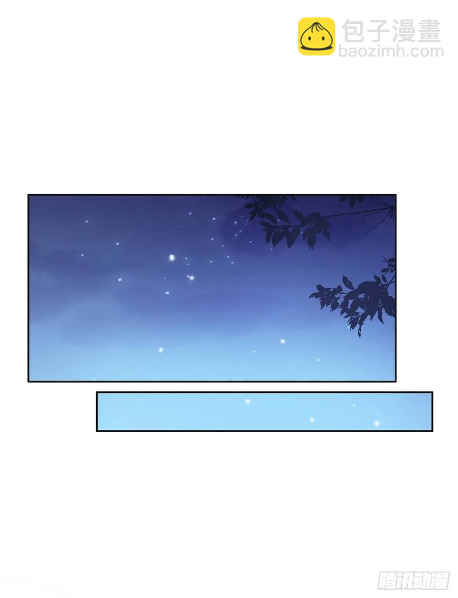 🍹宦妃天下（太监王爷强娶我） 第46话 和本座换个姿势 第2页