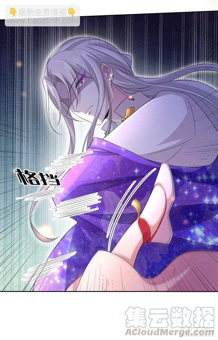 🍹宦妃天下（太监王爷强娶我） 第46话 和本座换个姿势 第25页