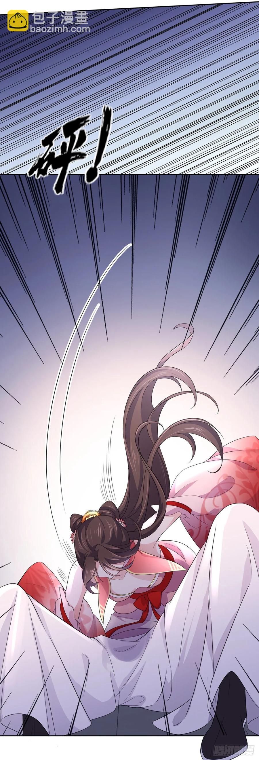 🍹宦妃天下（太监王爷强娶我） 第46话 和本座换个姿势 第27页