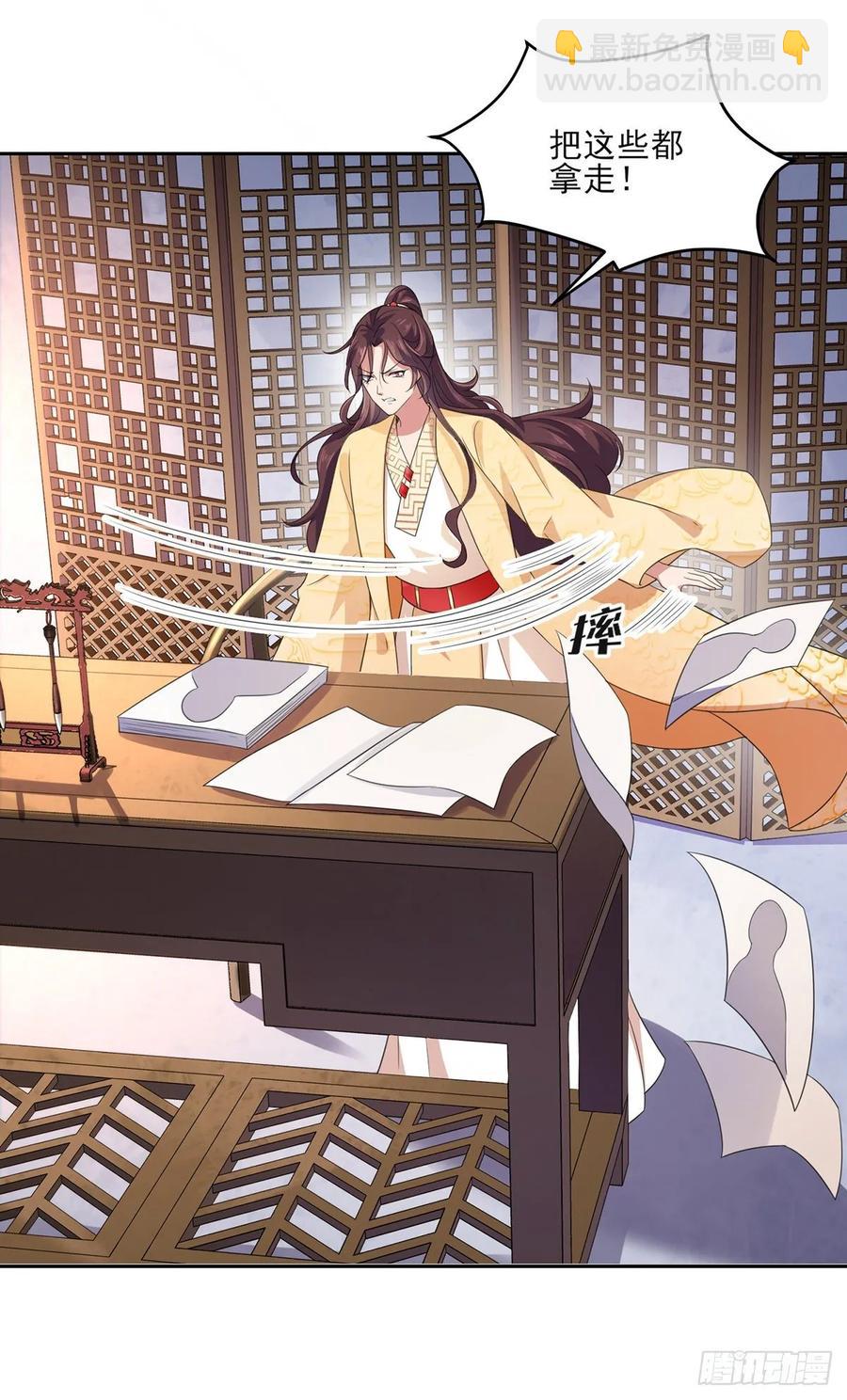 🍹宦妃天下（太监王爷强娶我） 第46话 和本座换个姿势 第3页
