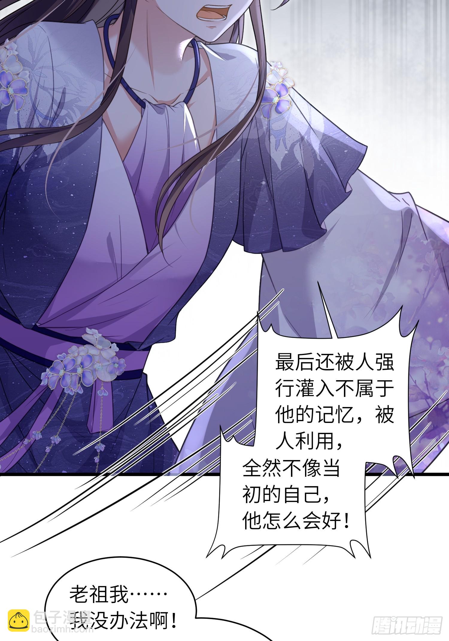 🍹宦妃天下（太监王爷强娶我） 第442话 以身入局 第13页