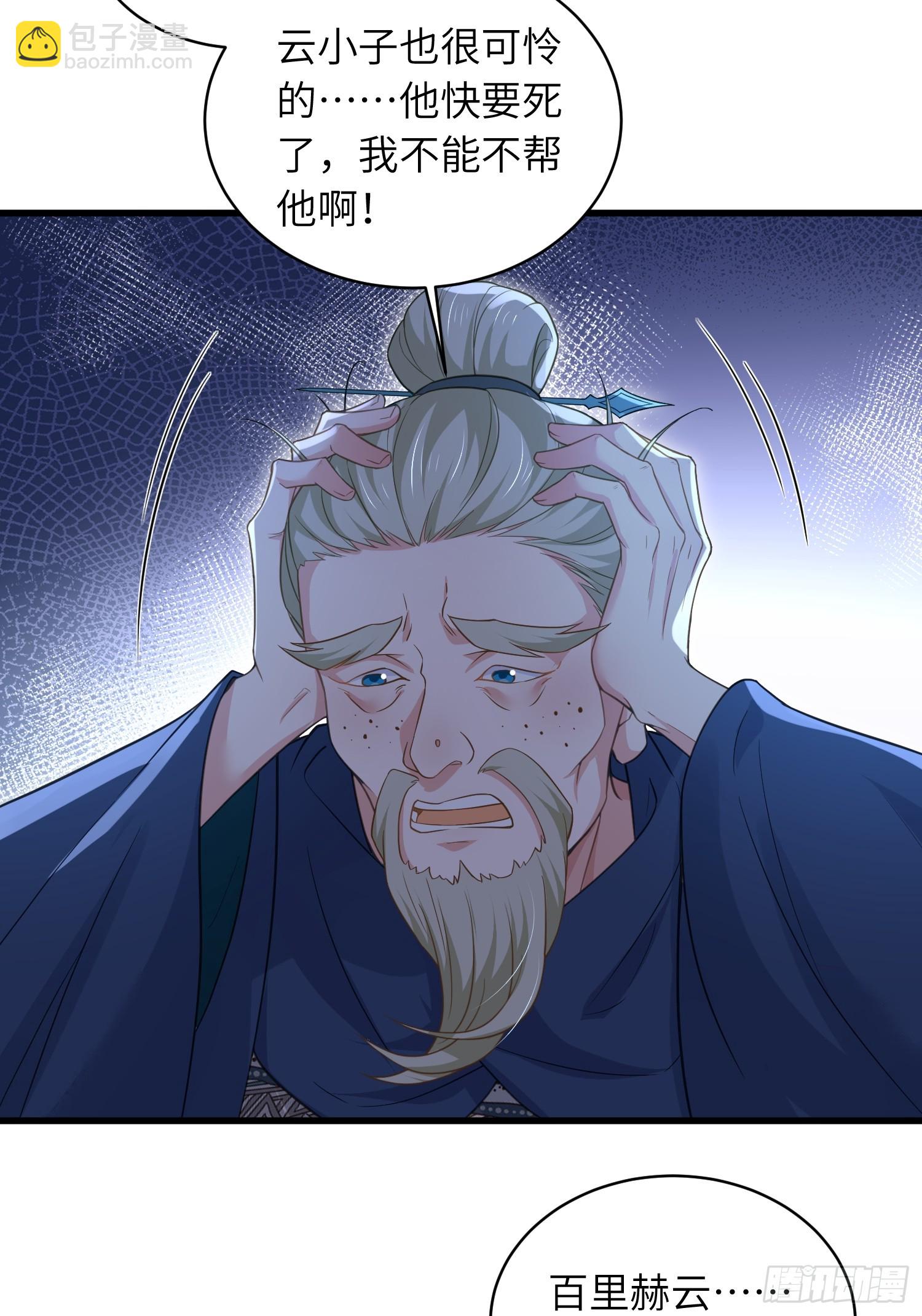 🍹宦妃天下（太监王爷强娶我） 第442话 以身入局 第14页