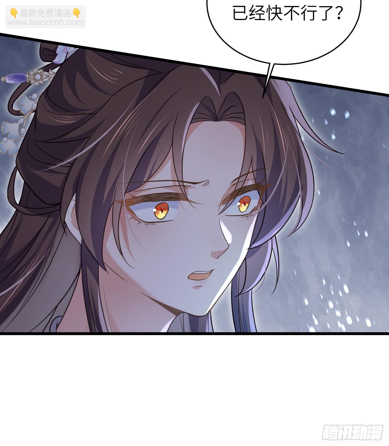 🍹宦妃天下（太监王爷强娶我） 第442话 以身入局 第15页