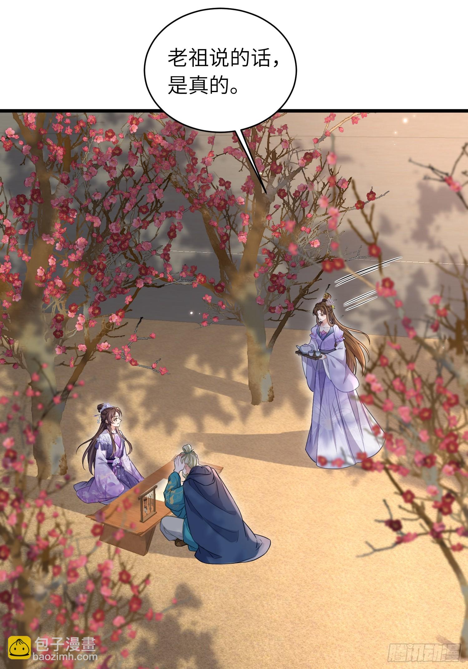 🍹宦妃天下（太监王爷强娶我） 第442话 以身入局 第16页