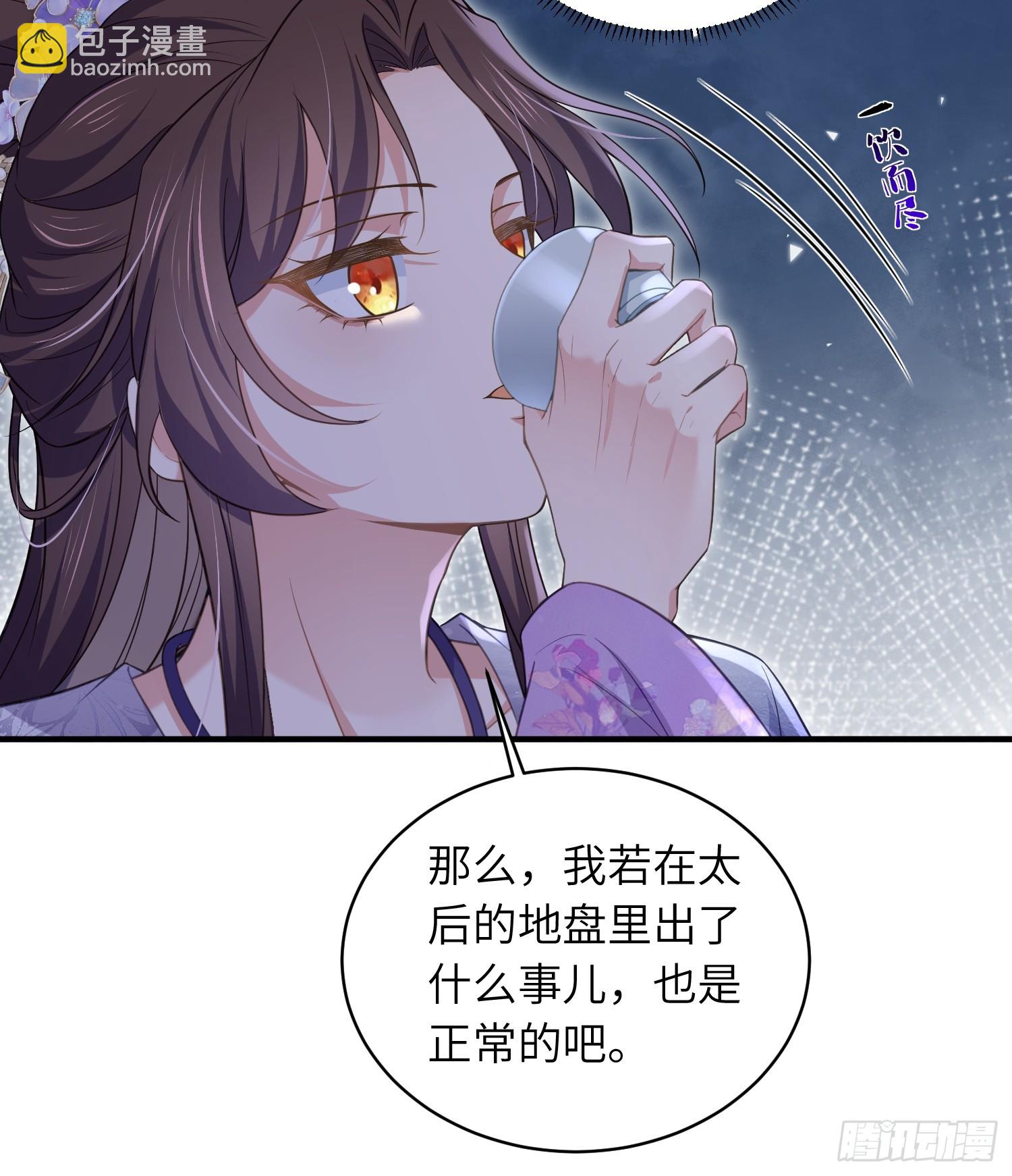🍹宦妃天下（太监王爷强娶我） 第442话 以身入局 第20页