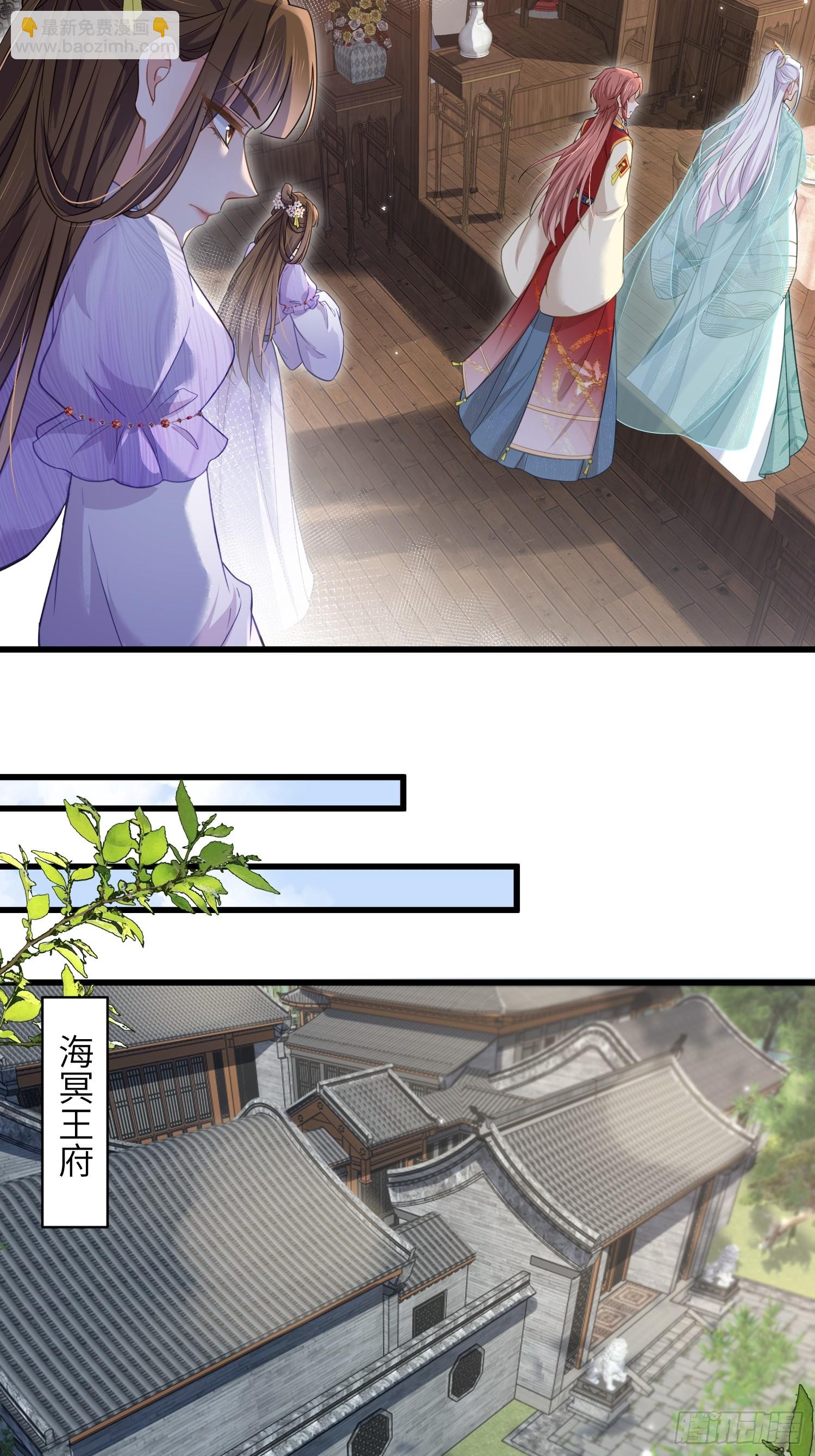 🍹宦妃天下（太监王爷强娶我） 第442话 以身入局 第27页