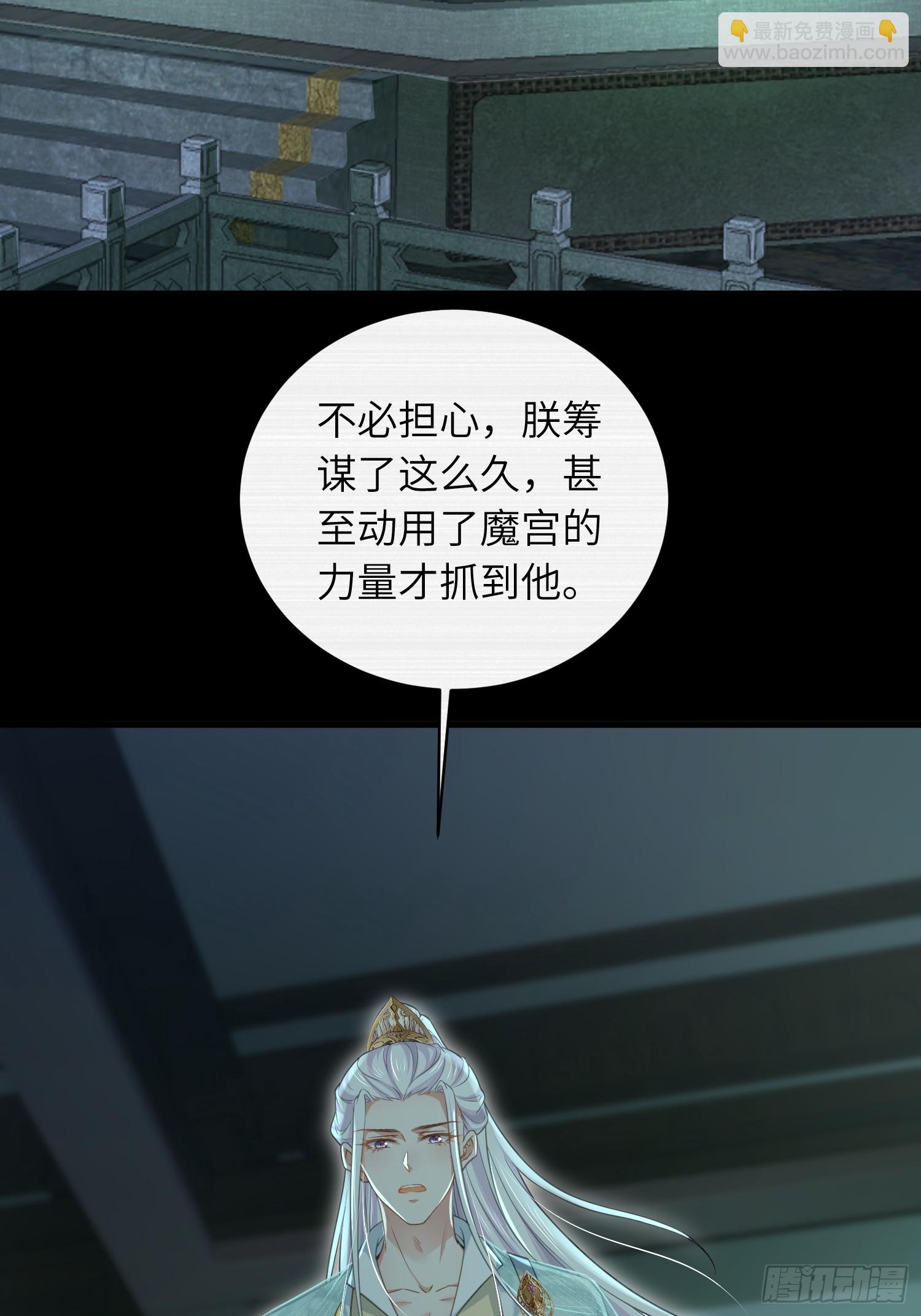 🍹宦妃天下（太监王爷强娶我） 第442话 以身入局 第3页