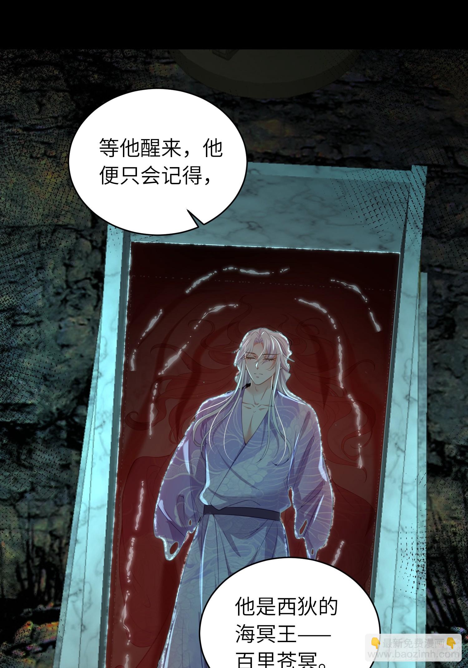 🍹宦妃天下（太监王爷强娶我） 第442话 以身入局 第6页