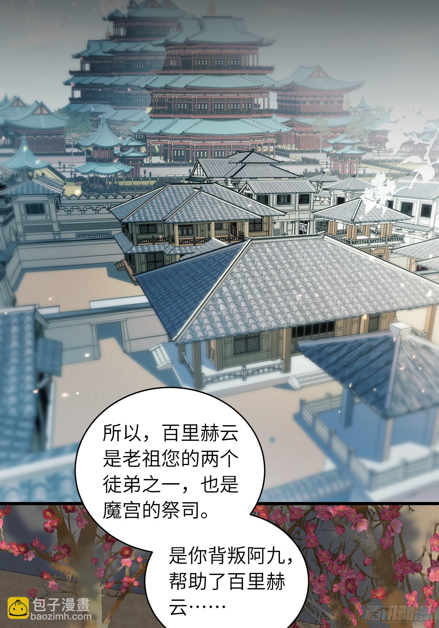 🍹宦妃天下（太监王爷强娶我） 第442话 以身入局 第8页