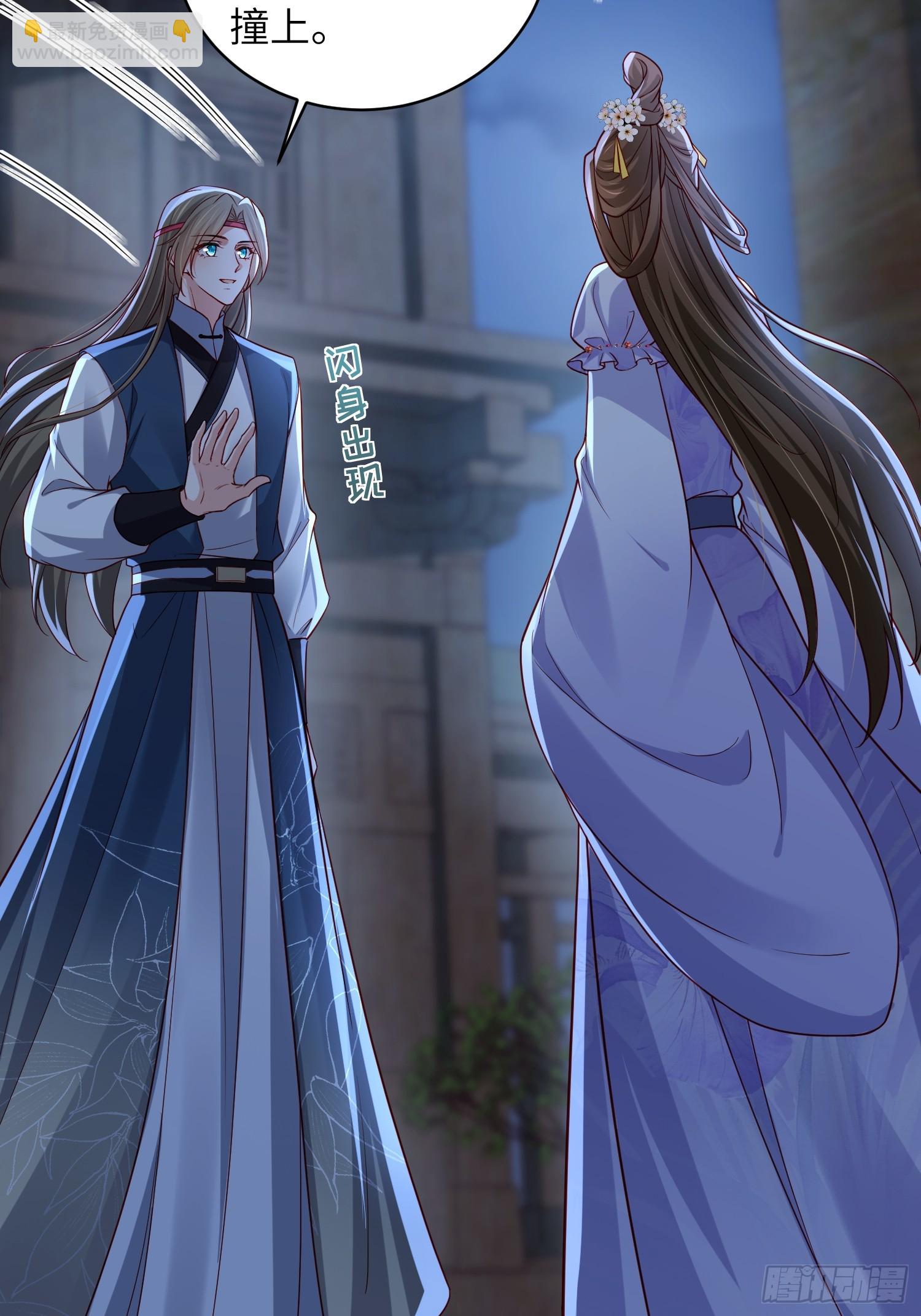 🍹宦妃天下（太监王爷强娶我） 第444话 阿九要娶别人了 第11页