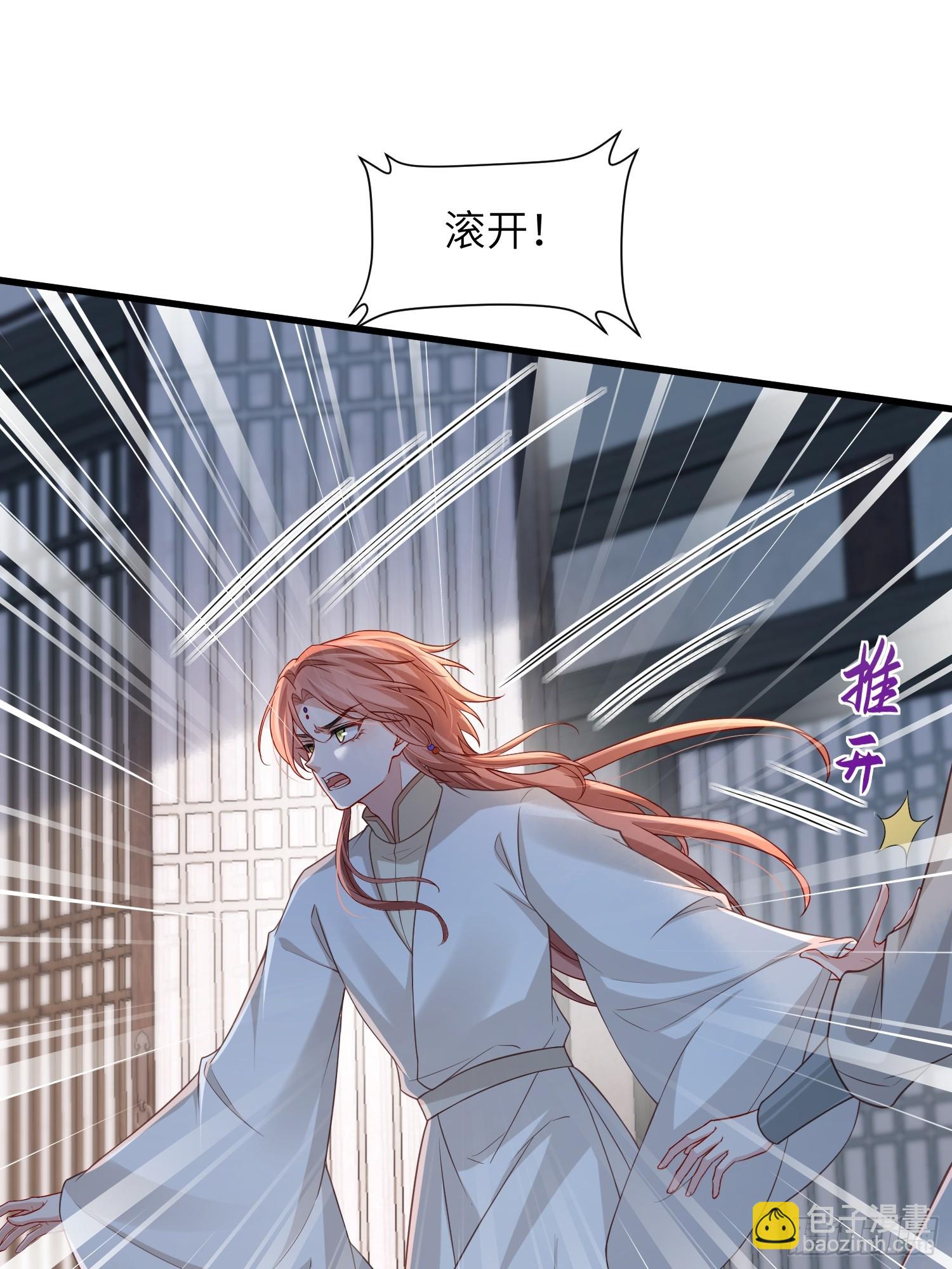 🍹宦妃天下（太监王爷强娶我） 第444话 阿九要娶别人了 第22页