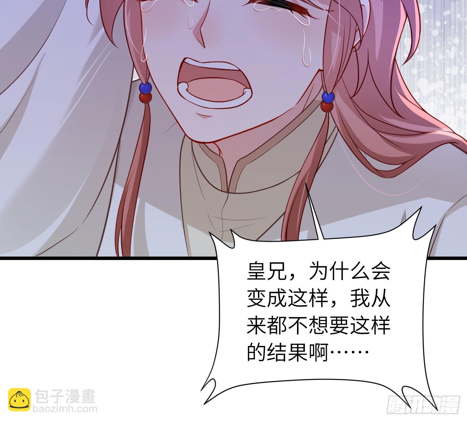 🍹宦妃天下（太监王爷强娶我） 第444话 阿九要娶别人了 第27页