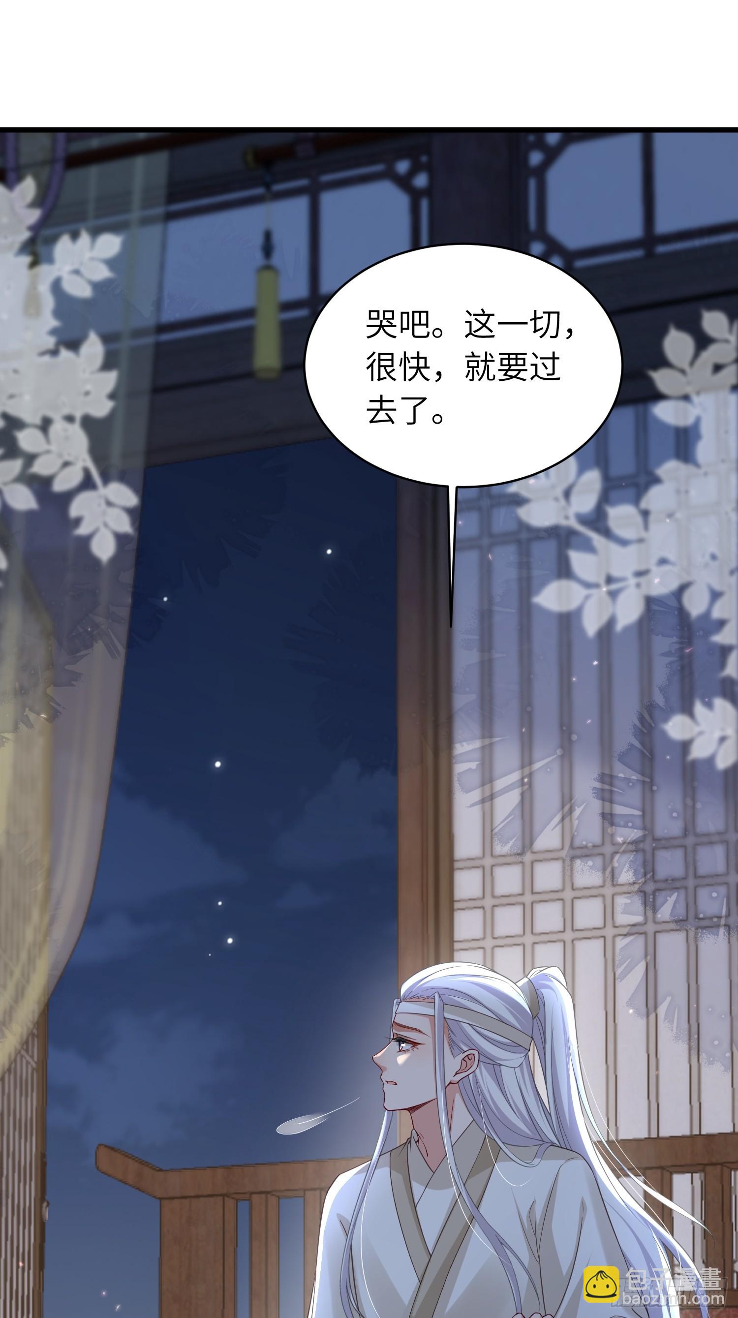 🍹宦妃天下（太监王爷强娶我） 第444话 阿九要娶别人了 第28页